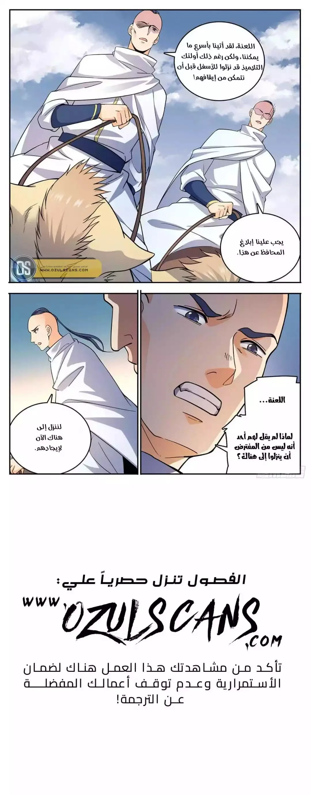 Read Versatile Mage AR Manga Online