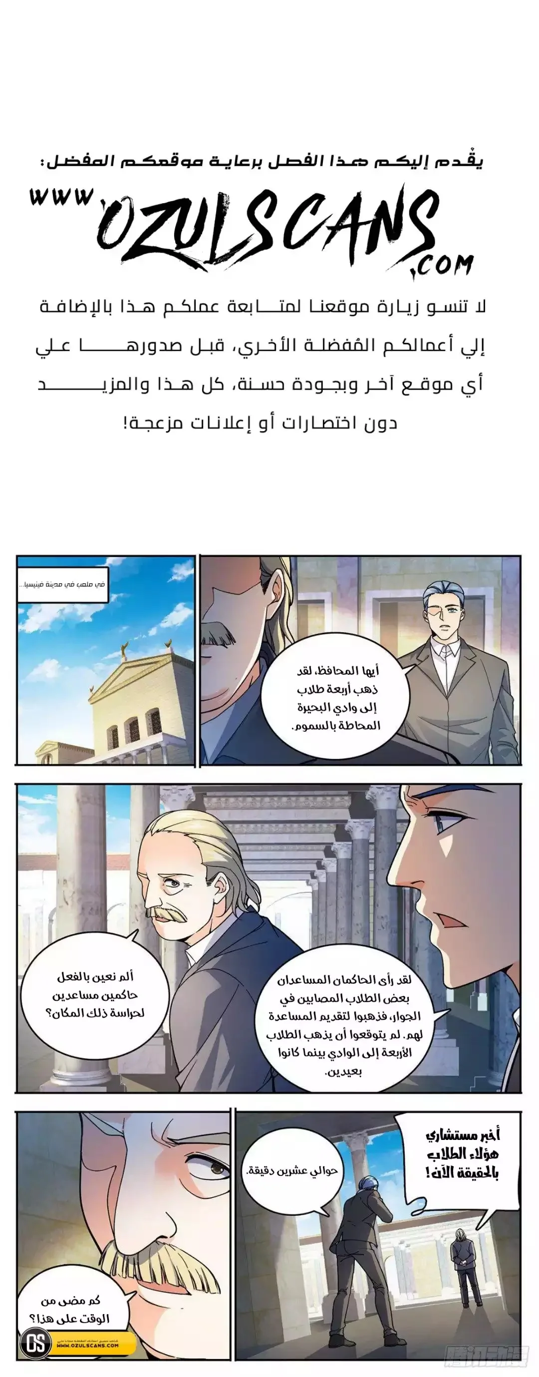 Read Versatile Mage AR Manga Online