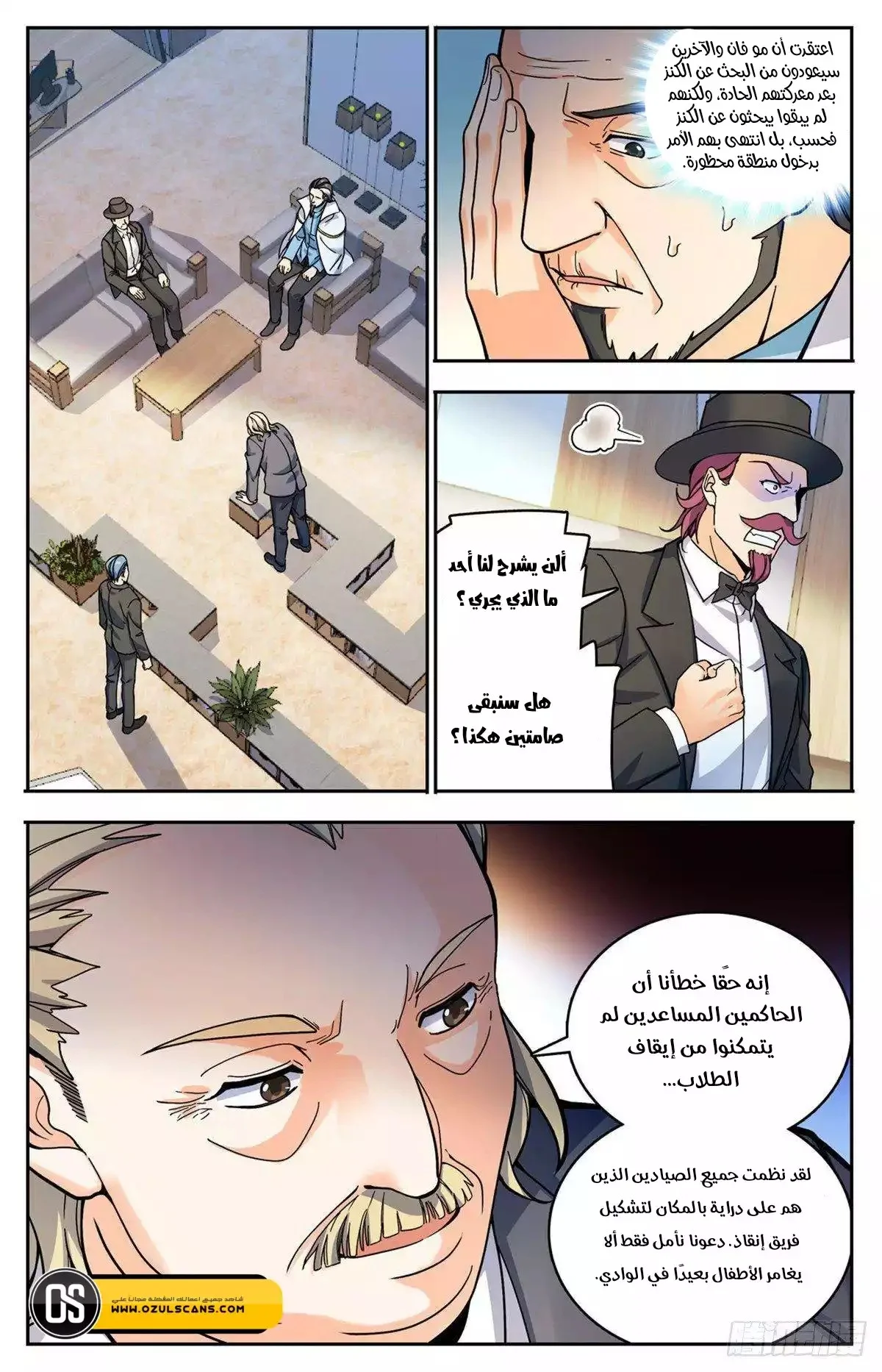 Read Versatile Mage AR Manga Online