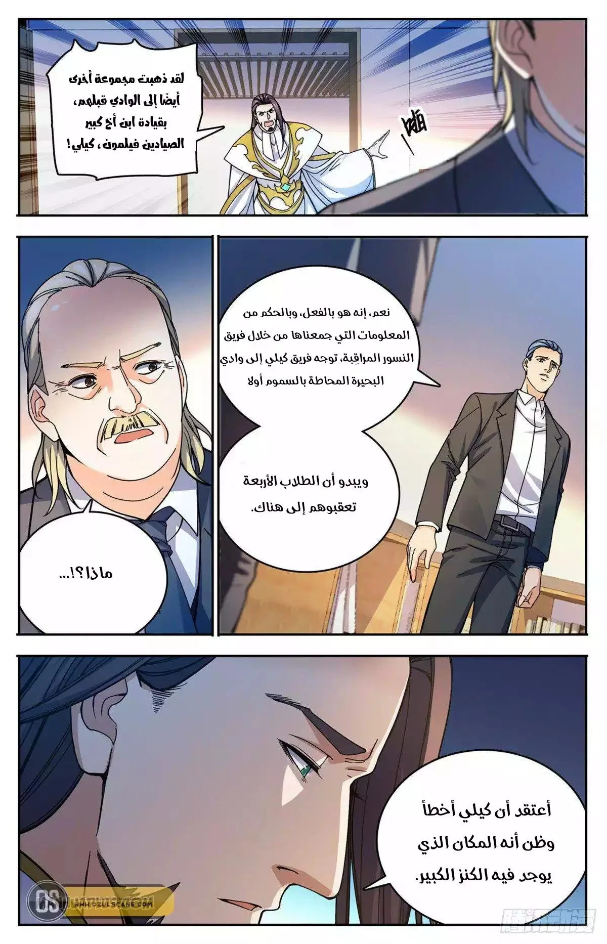 Read Versatile Mage AR Manga Online