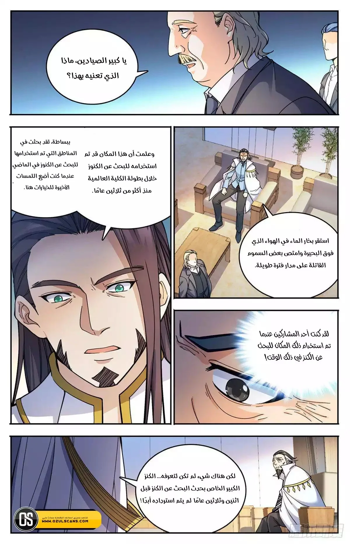 Read Versatile Mage AR Manga Online