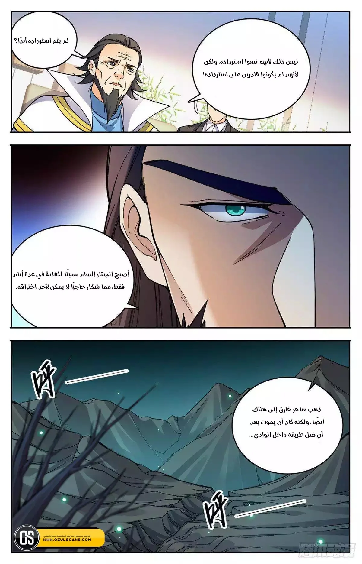 Read Versatile Mage AR Manga Online