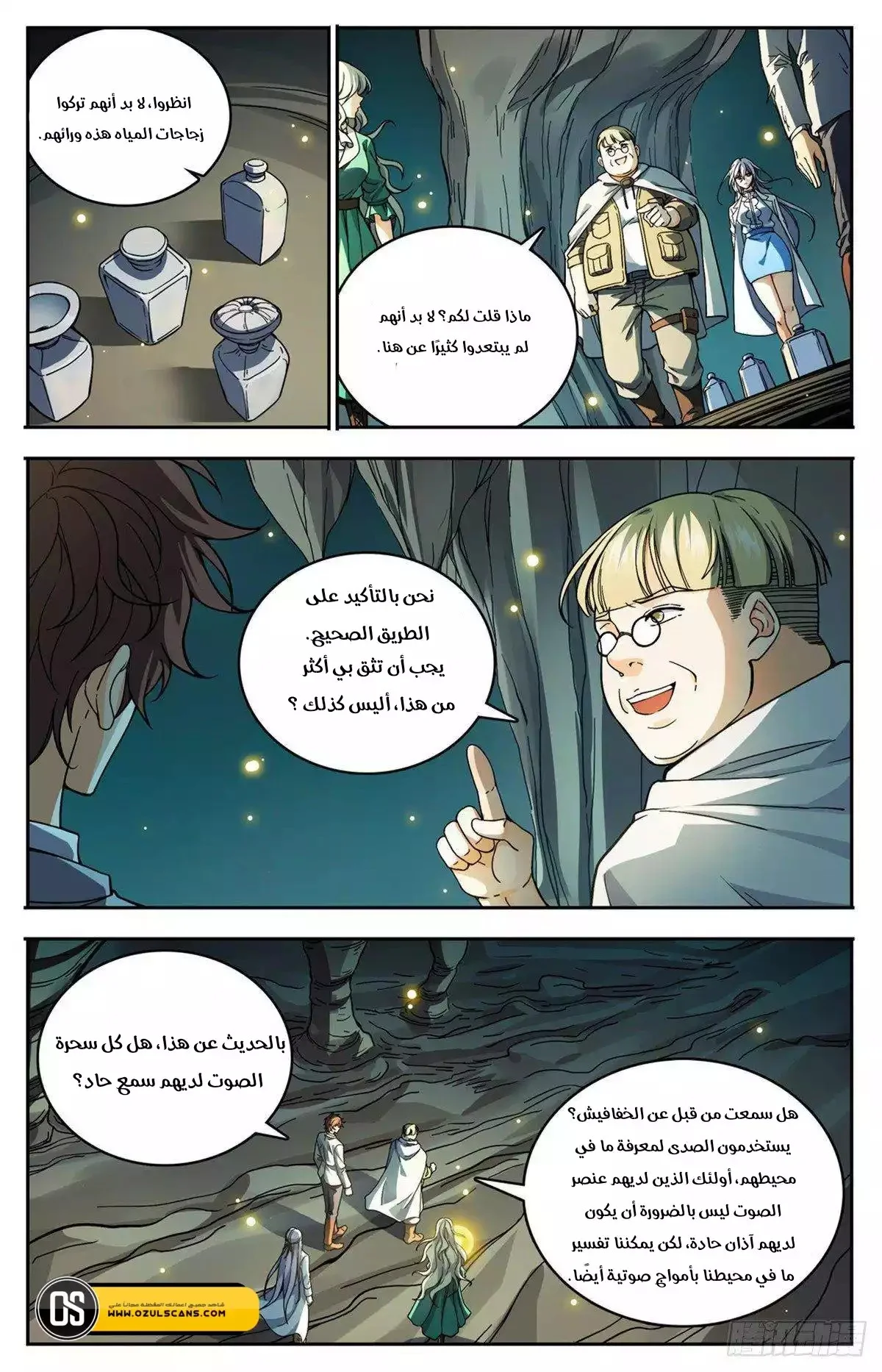 Read Versatile Mage AR Manga Online