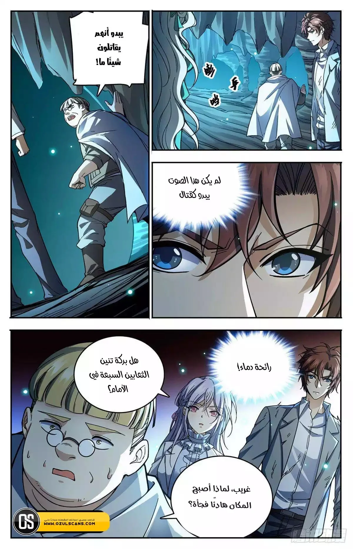 Read Versatile Mage AR Manga Online