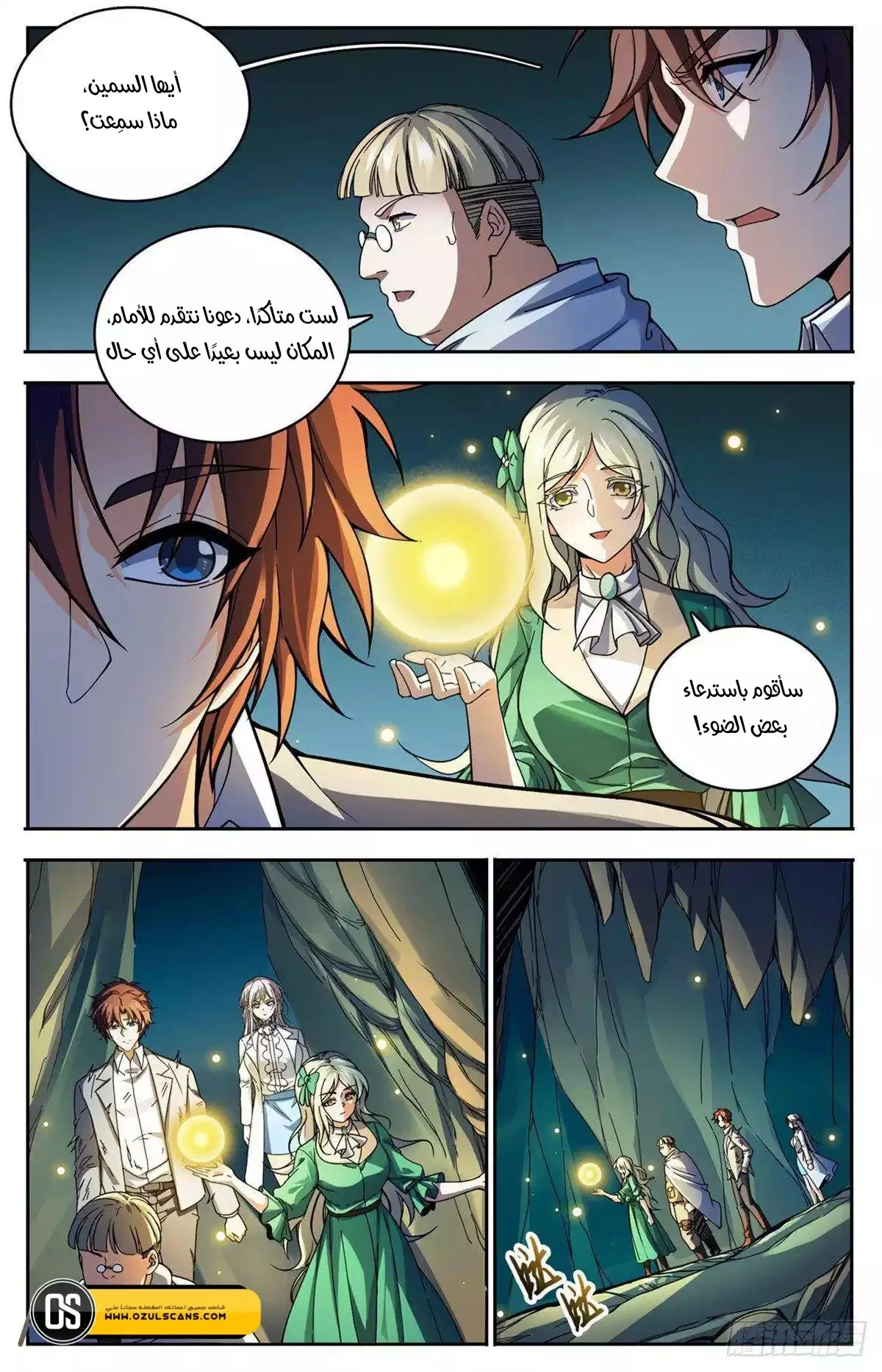Read Versatile Mage AR Manga Online