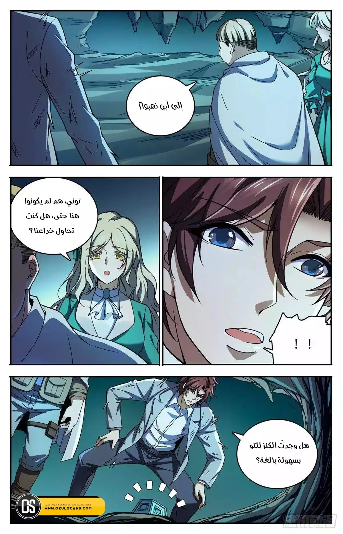Read Versatile Mage AR Manga Online