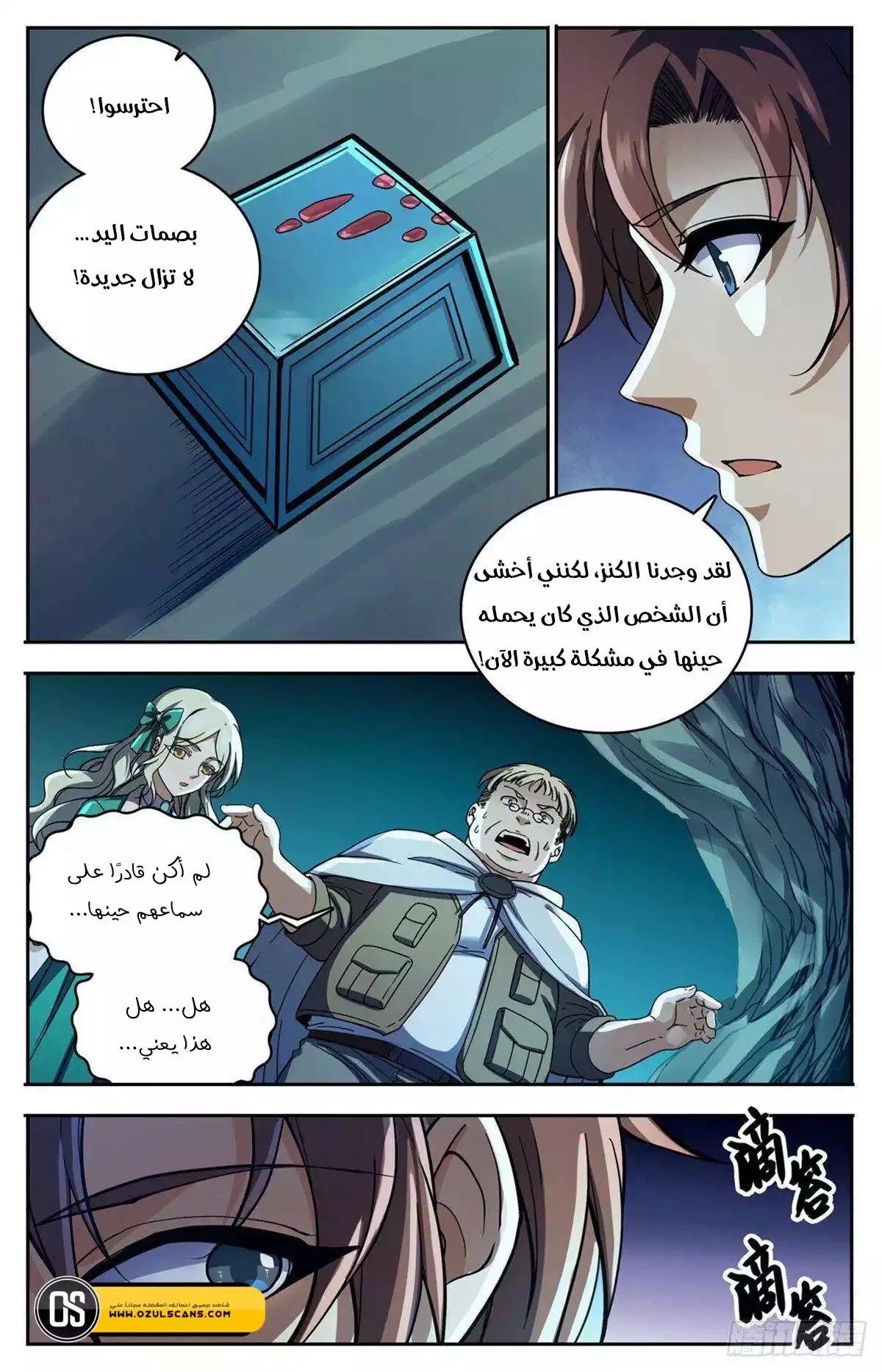 Read Versatile Mage AR Manga Online