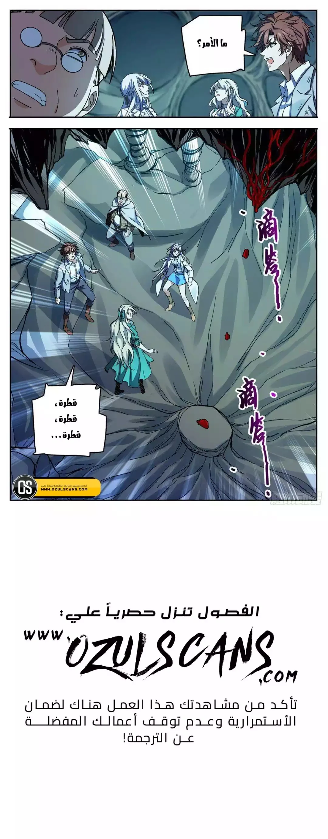 Read Versatile Mage AR Manga Online