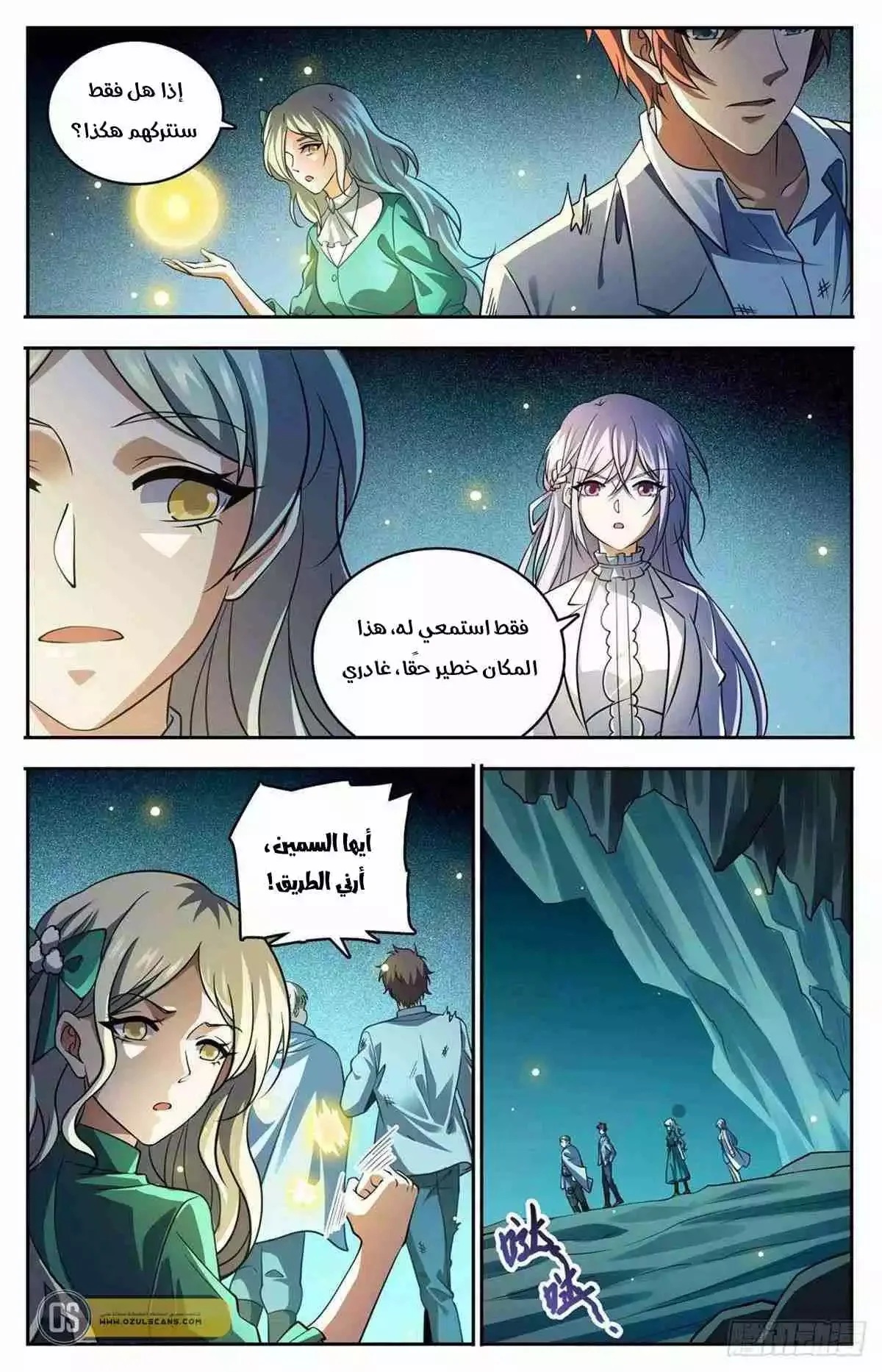Read Versatile Mage AR Manga Online