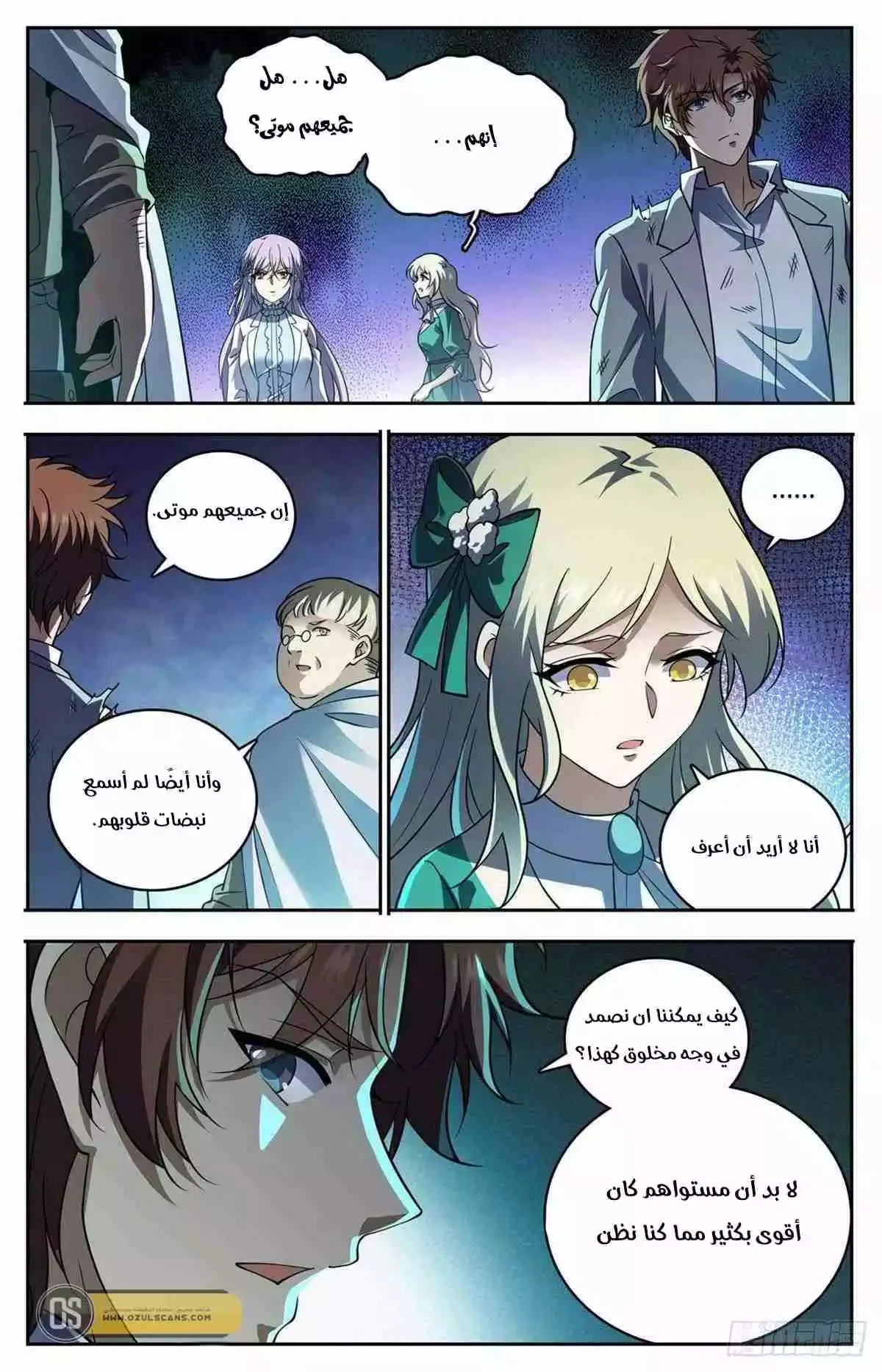 Read Versatile Mage AR Manga Online
