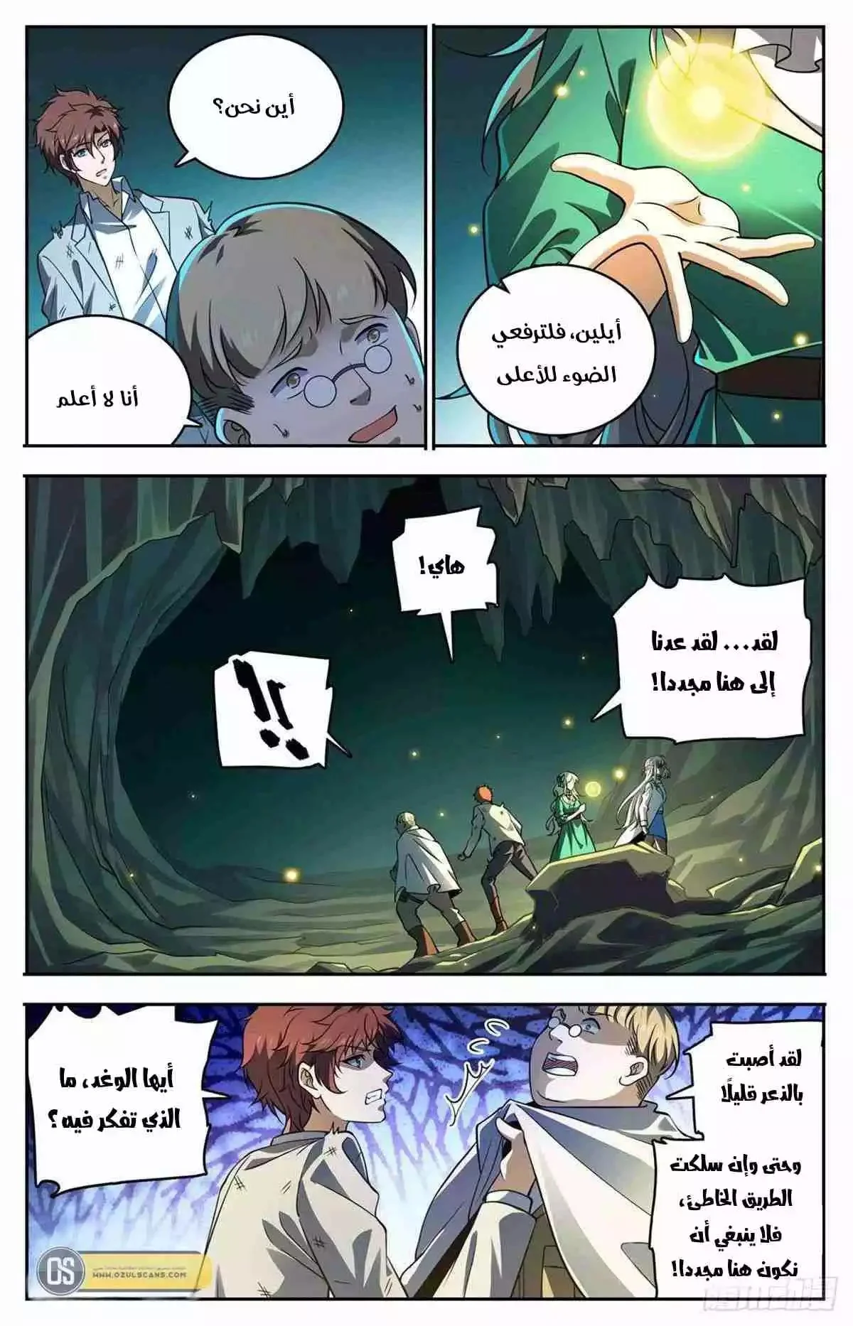 Read Versatile Mage AR Manga Online