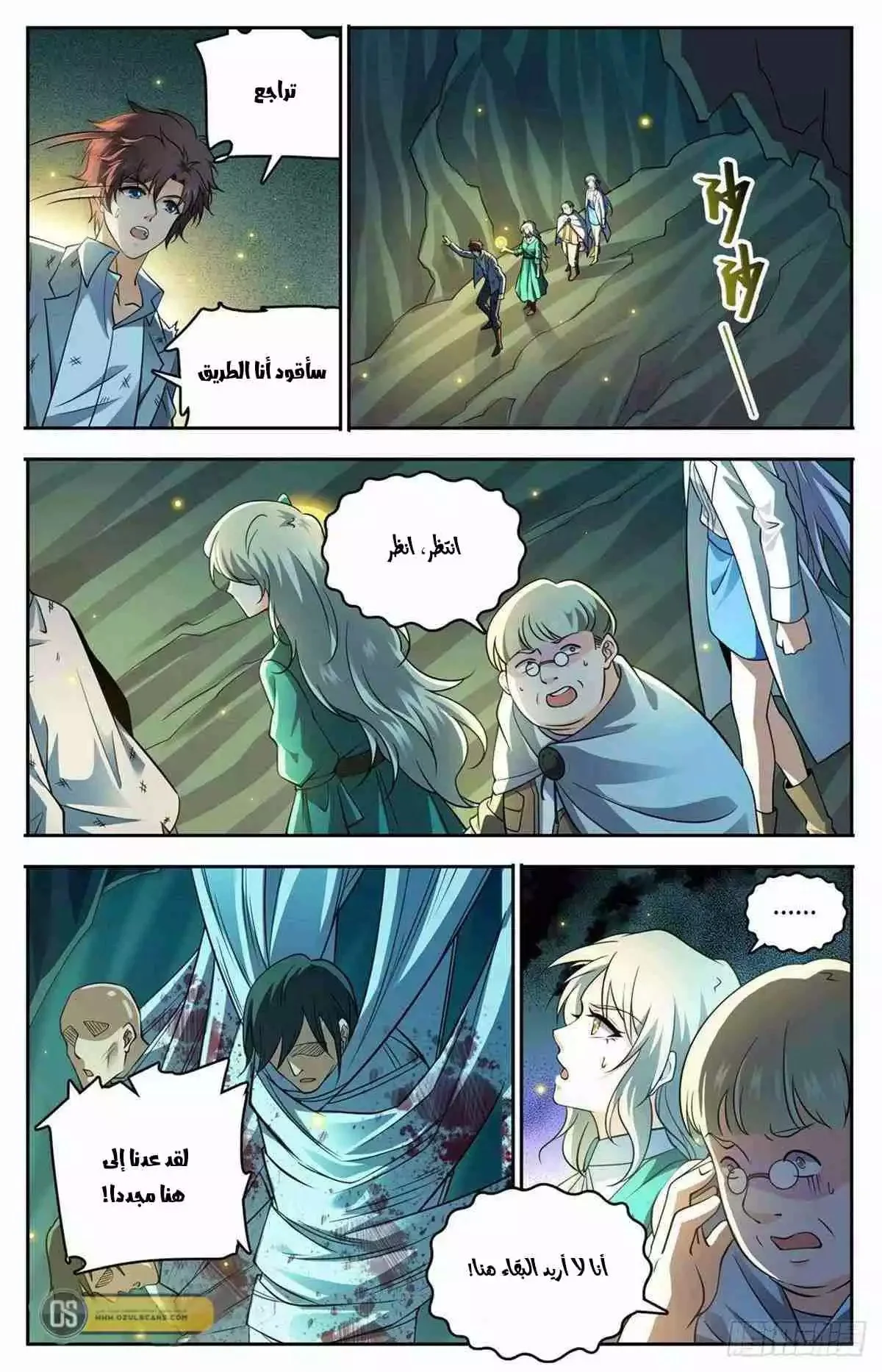 Read Versatile Mage AR Manga Online