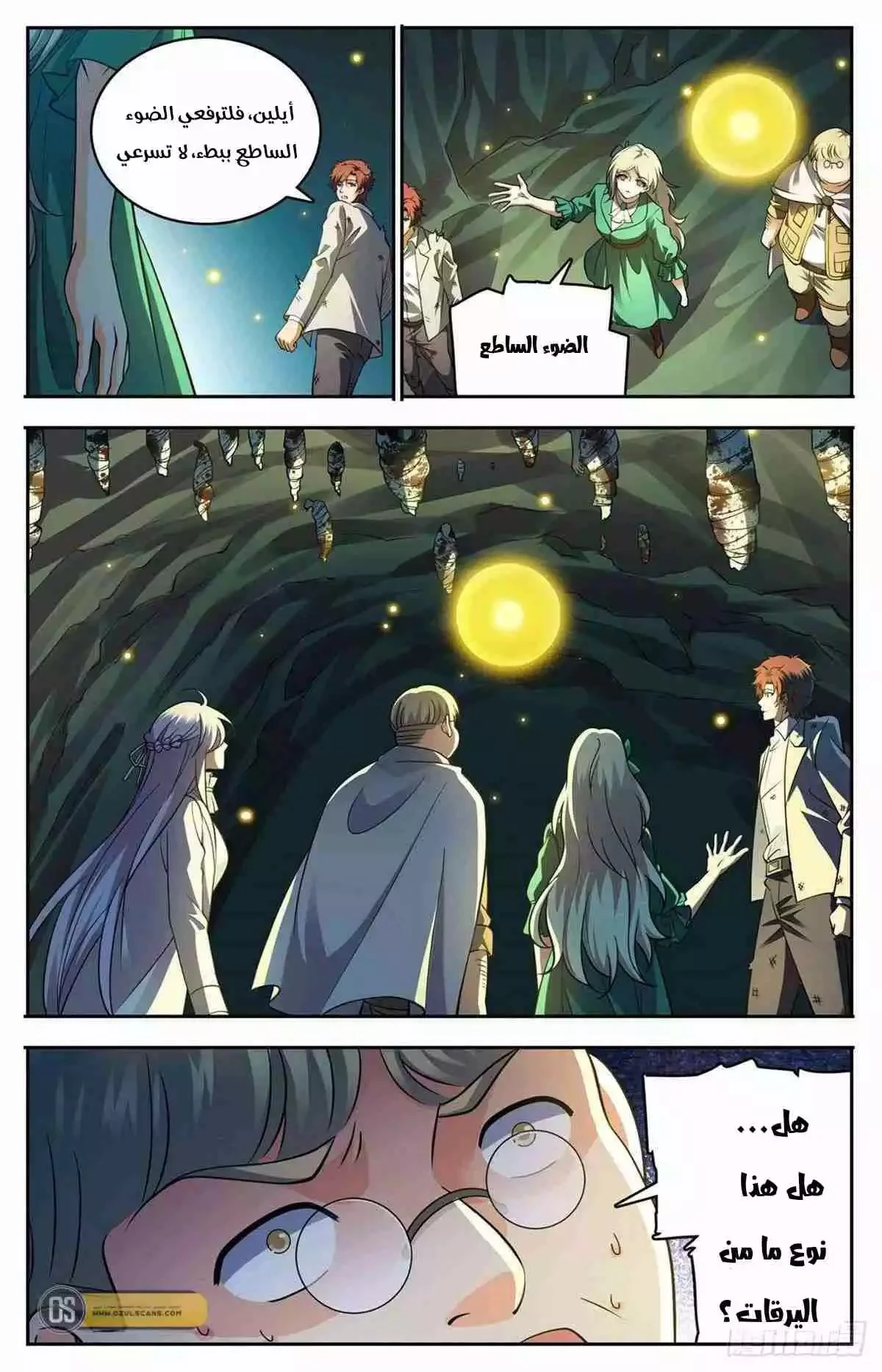 Read Versatile Mage AR Manga Online