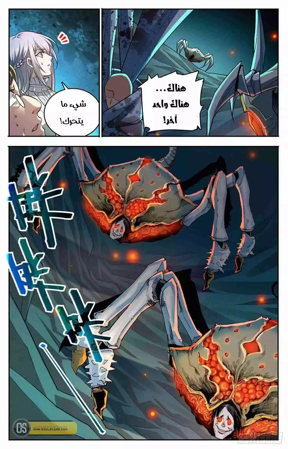 Read Versatile Mage AR Manga Online