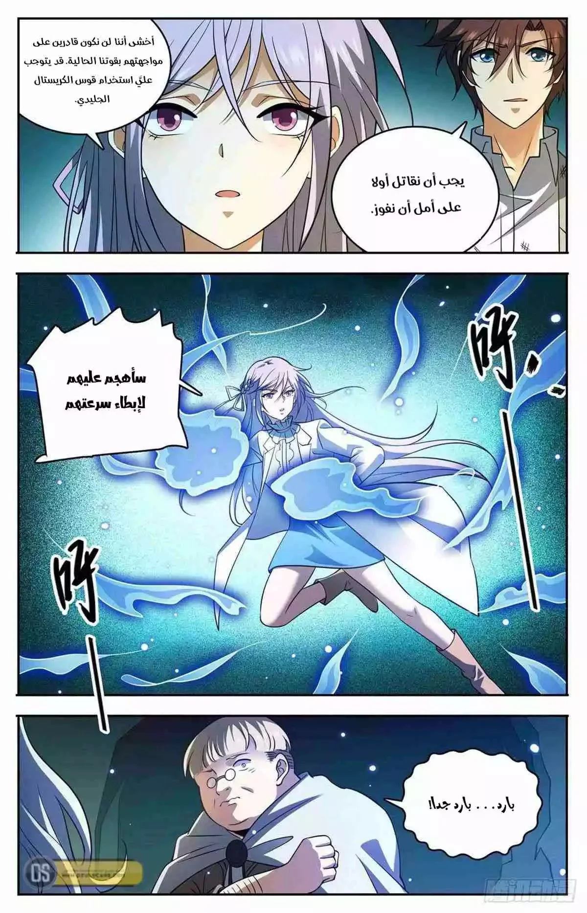 Read Versatile Mage AR Manga Online