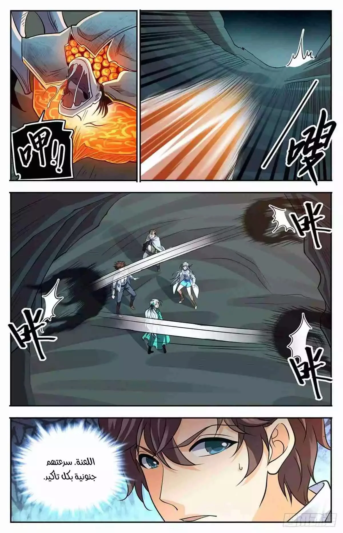 Read Versatile Mage AR Manga Online