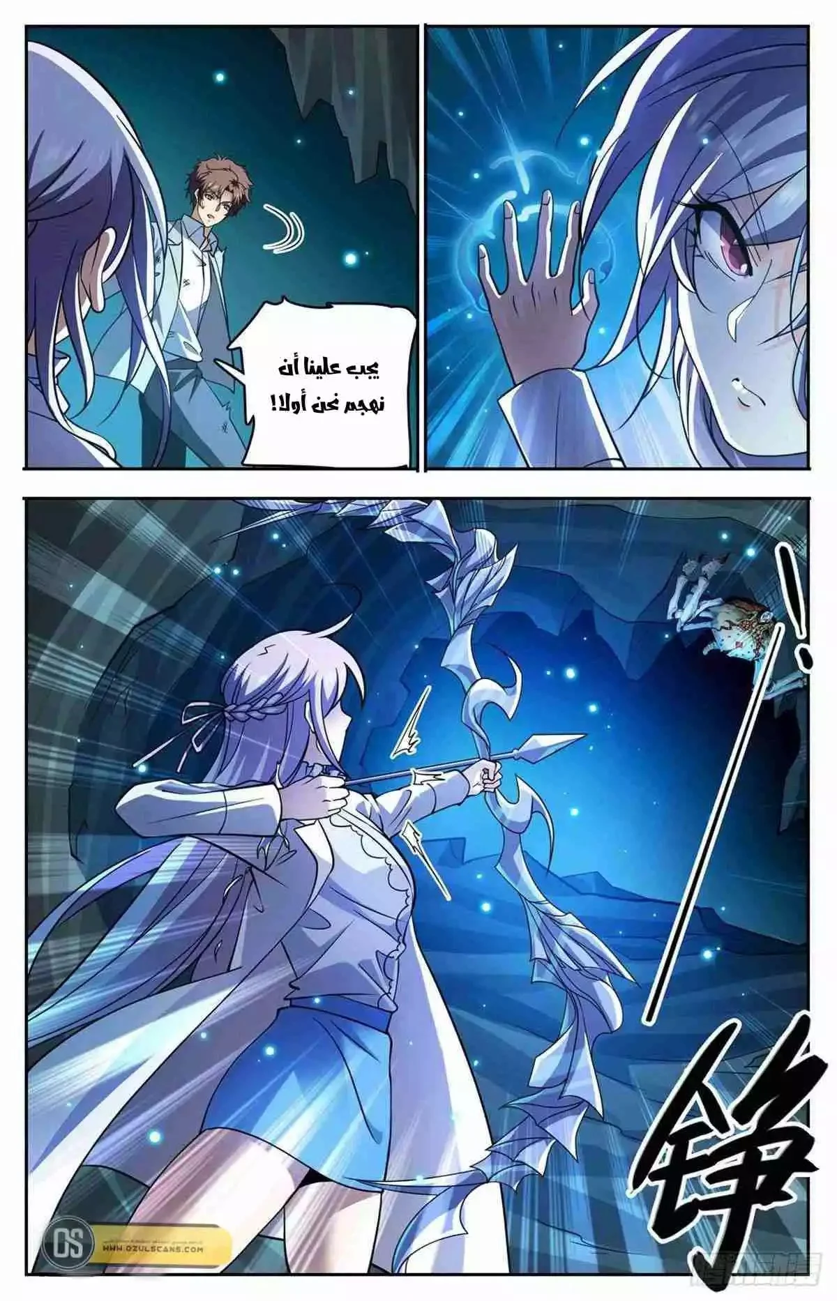 Read Versatile Mage AR Manga Online
