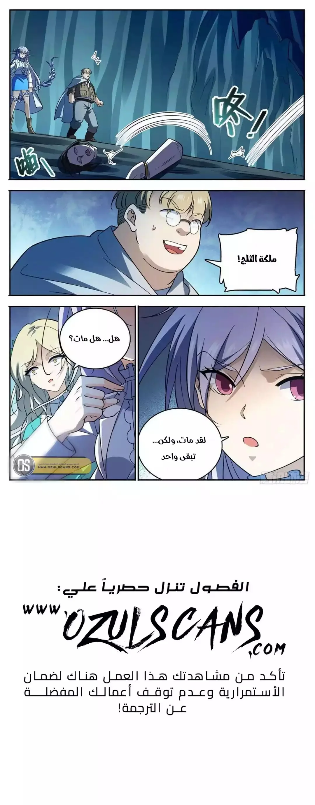 Read Versatile Mage AR Manga Online
