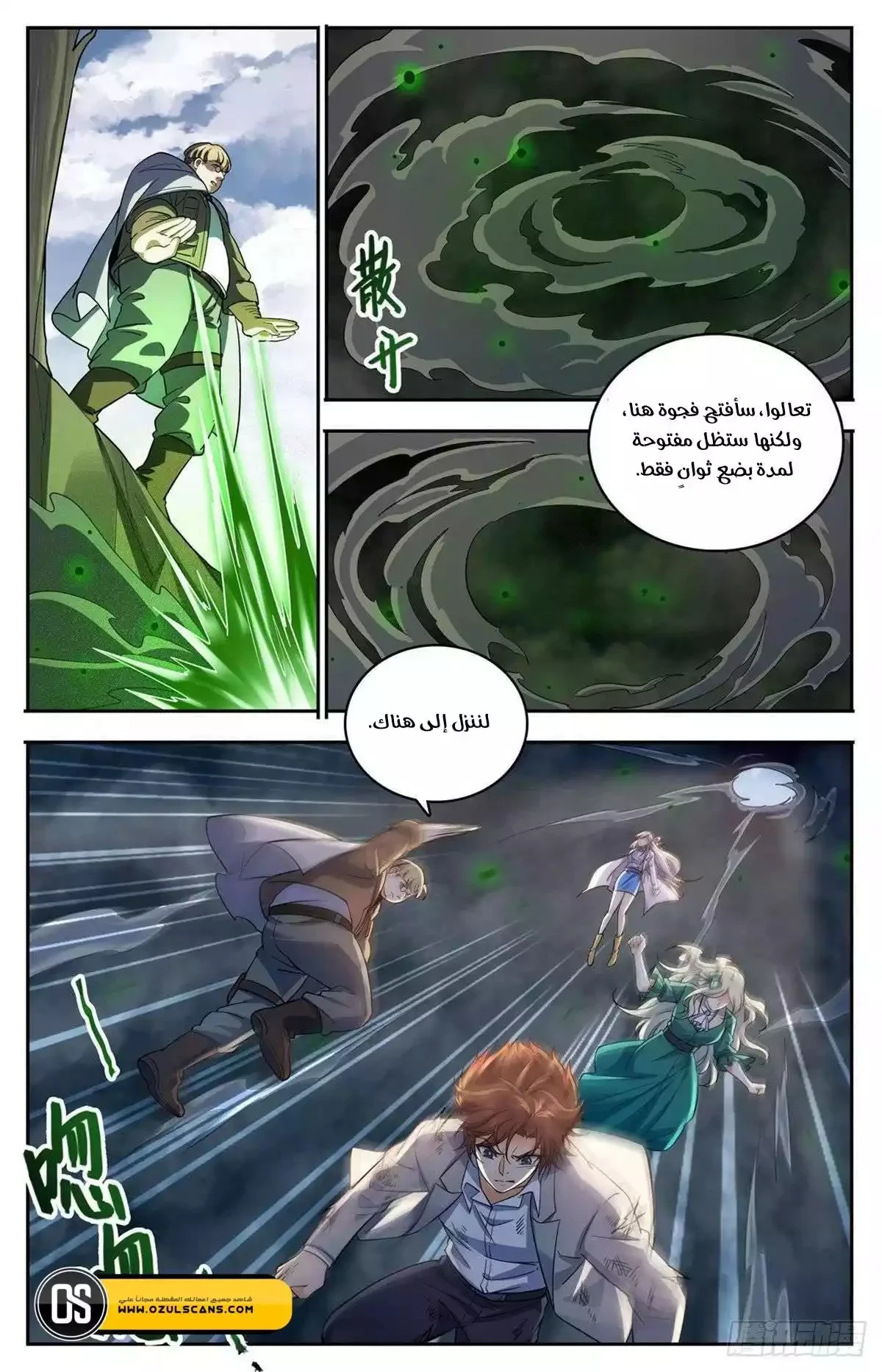 Read Versatile Mage AR Manga Online