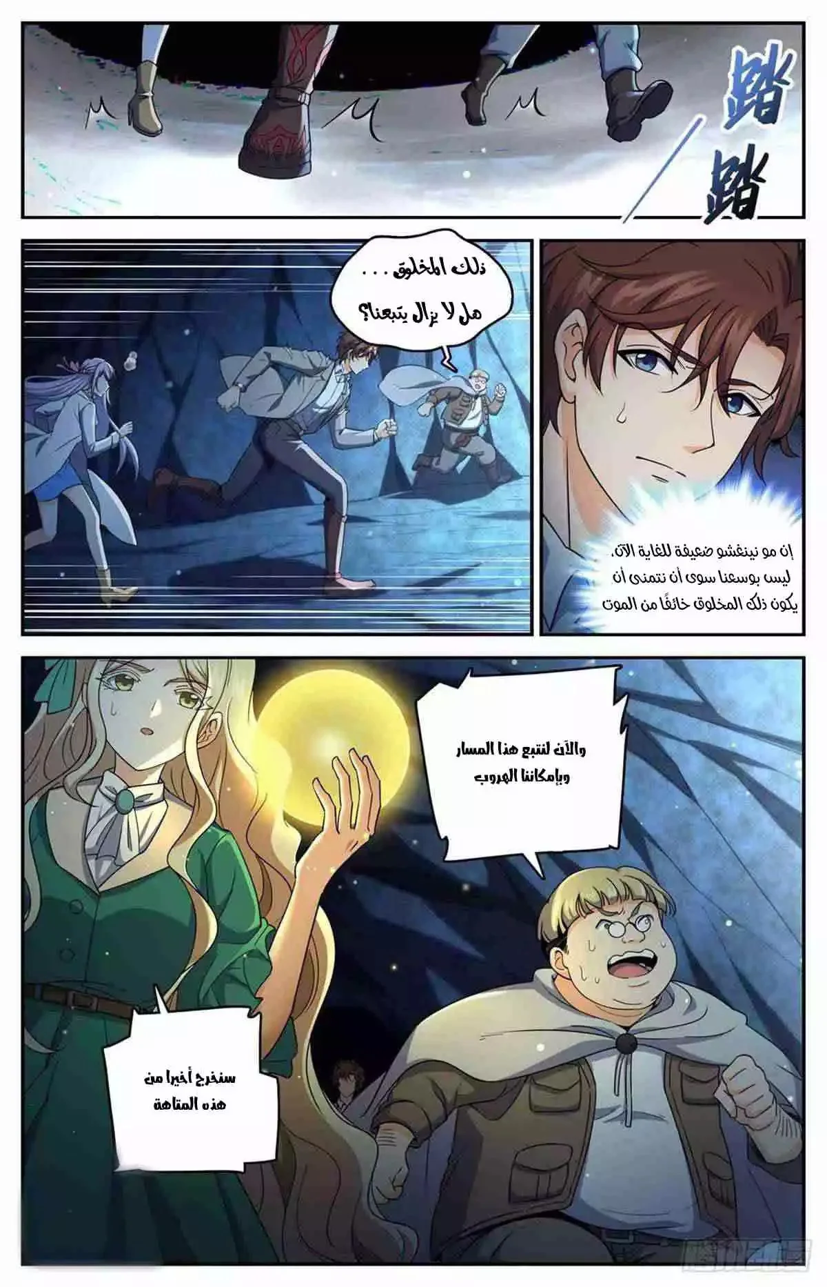 Read Versatile Mage AR Manga Online