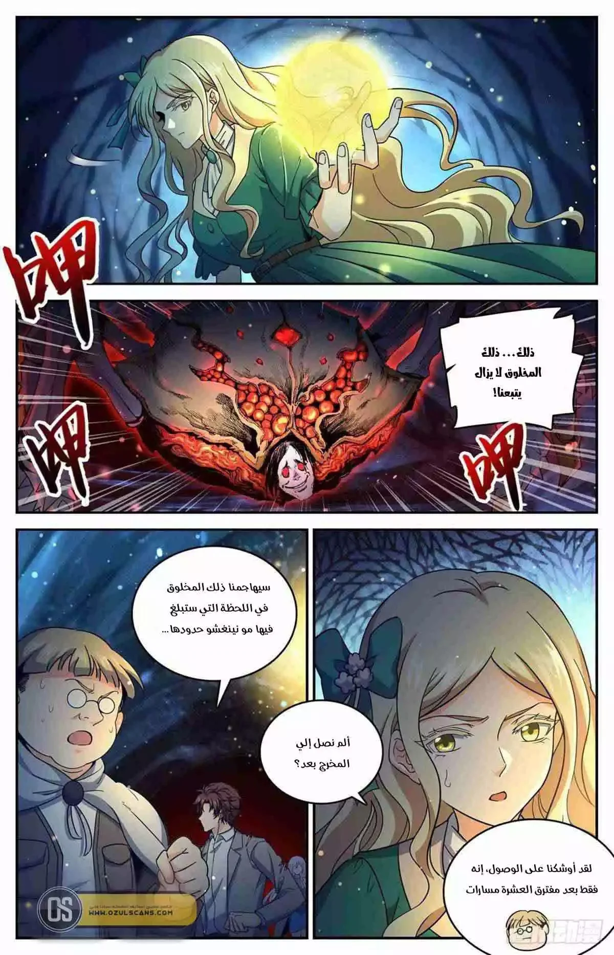 Read Versatile Mage AR Manga Online