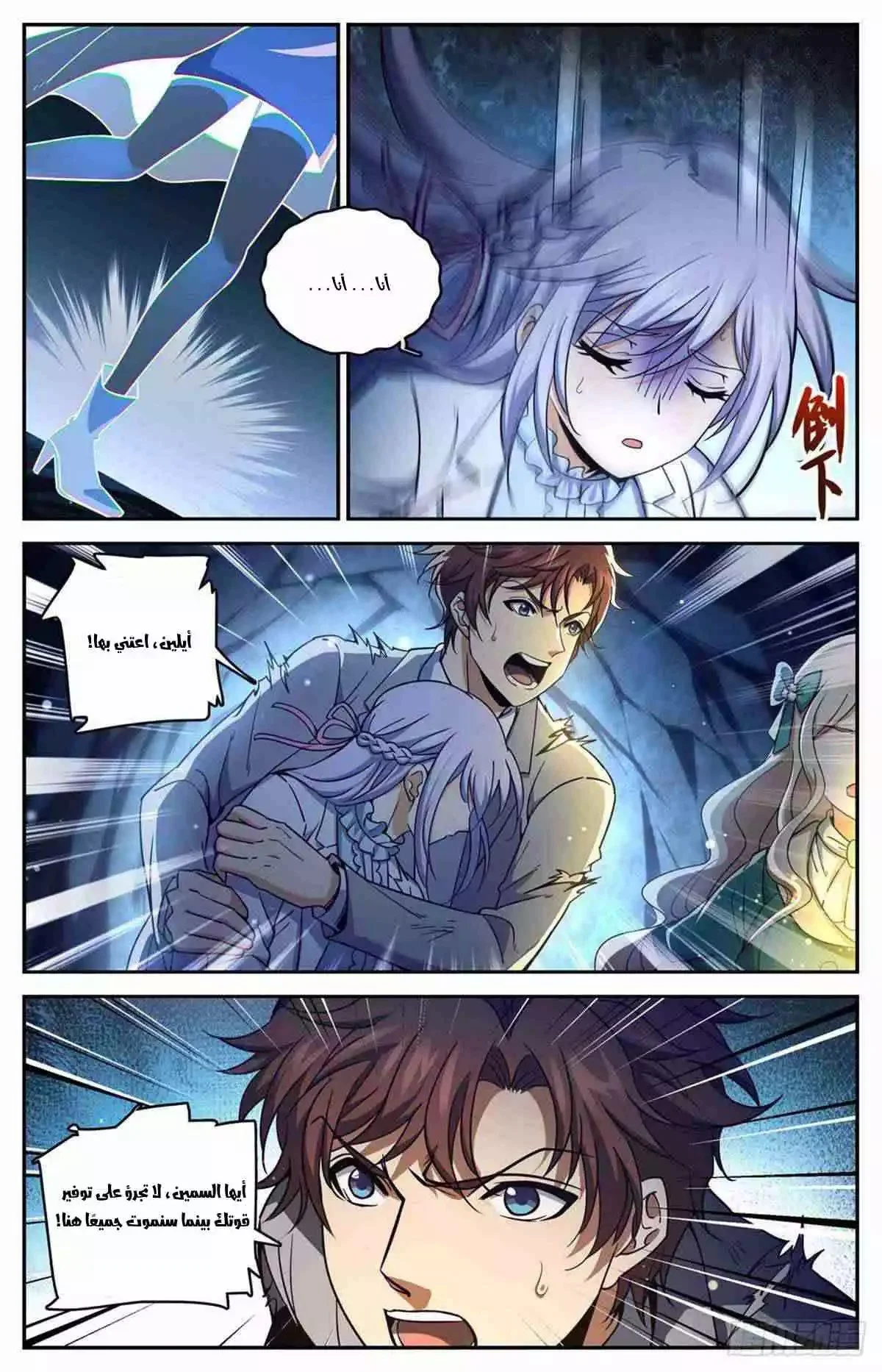 Read Versatile Mage AR Manga Online
