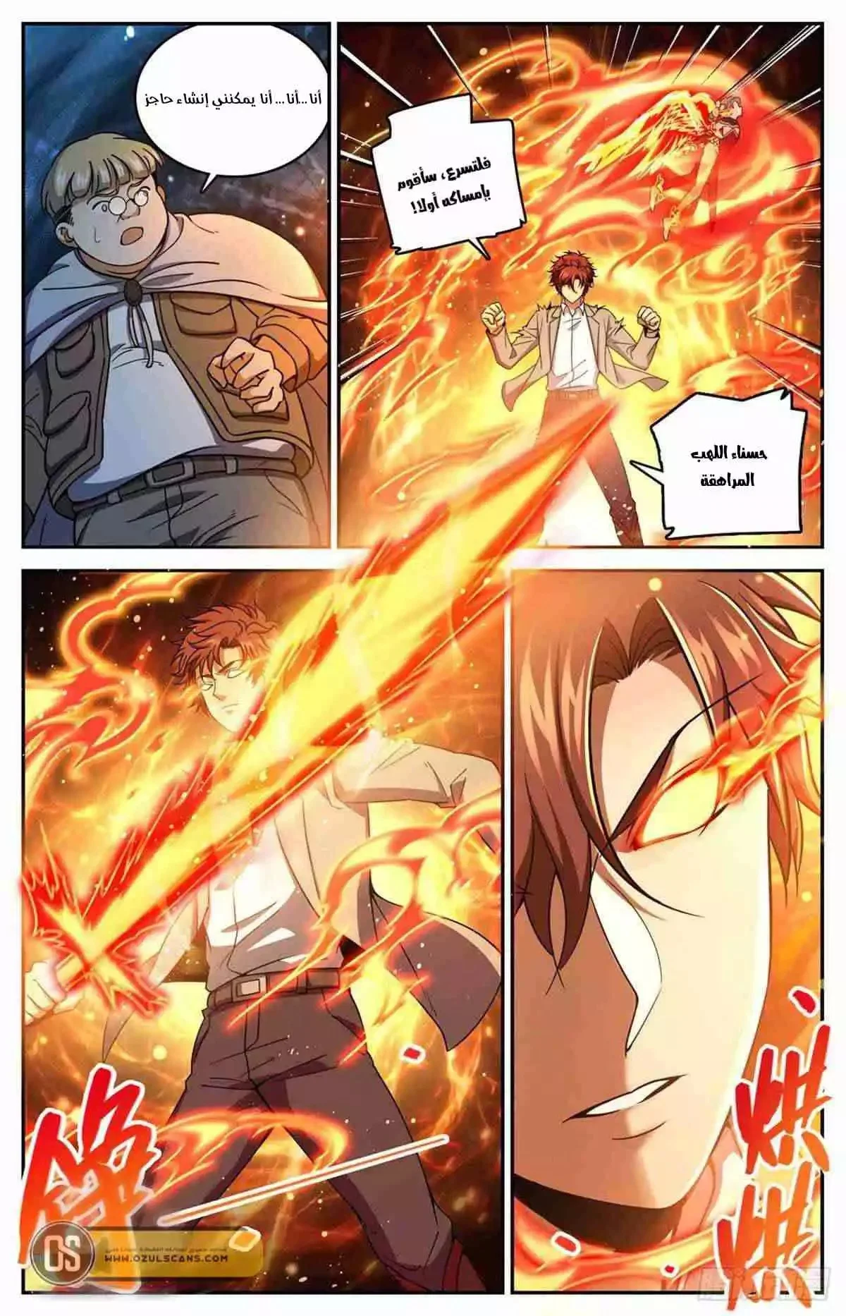Read Versatile Mage AR Manga Online