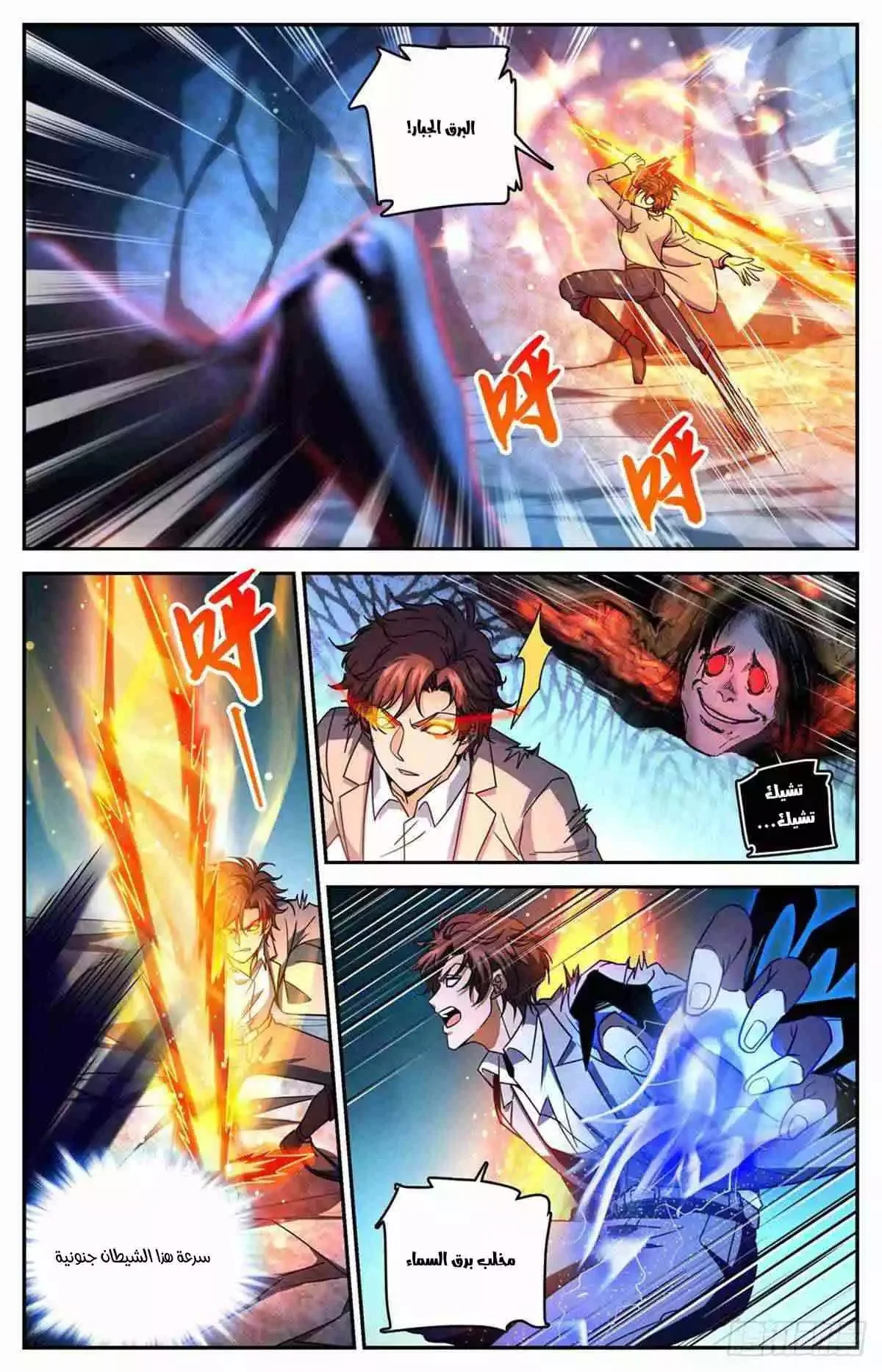 Read Versatile Mage AR Manga Online