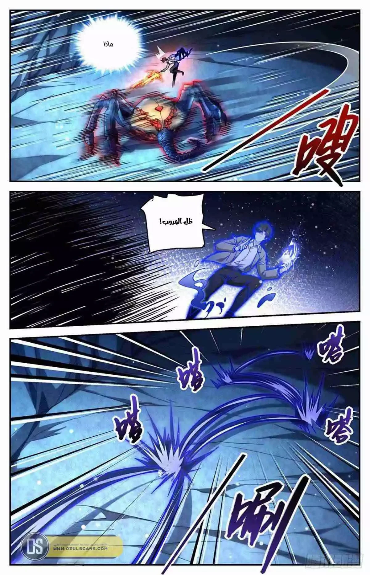 Read Versatile Mage AR Manga Online
