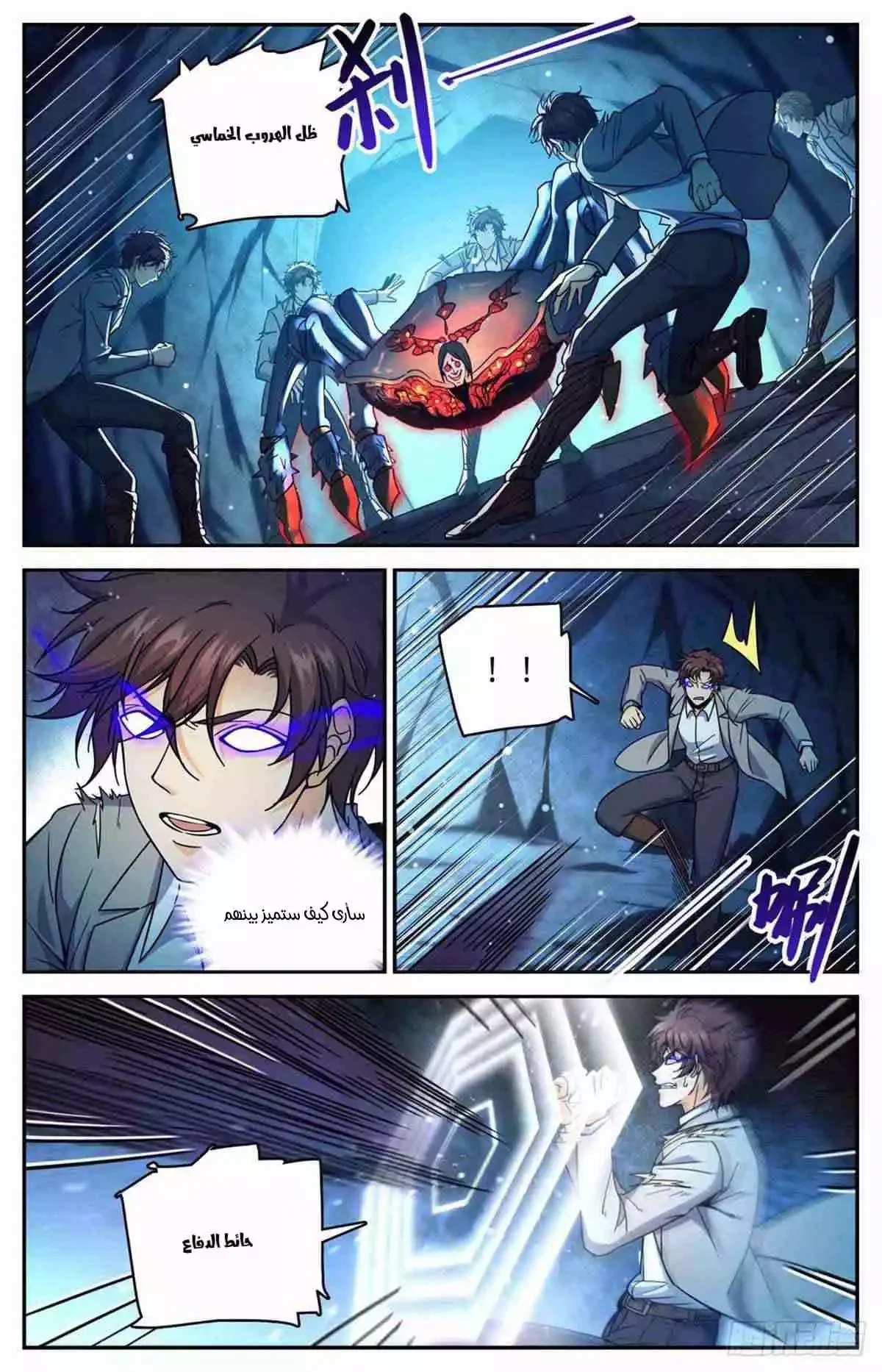 Read Versatile Mage AR Manga Online