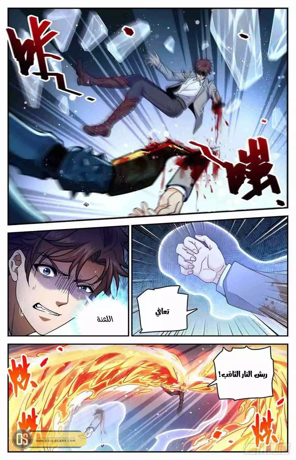 Read Versatile Mage AR Manga Online