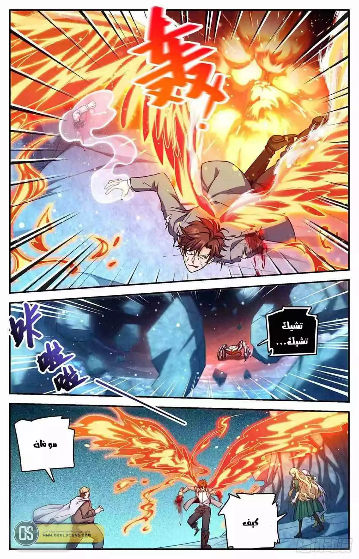 Read Versatile Mage AR Manga Online