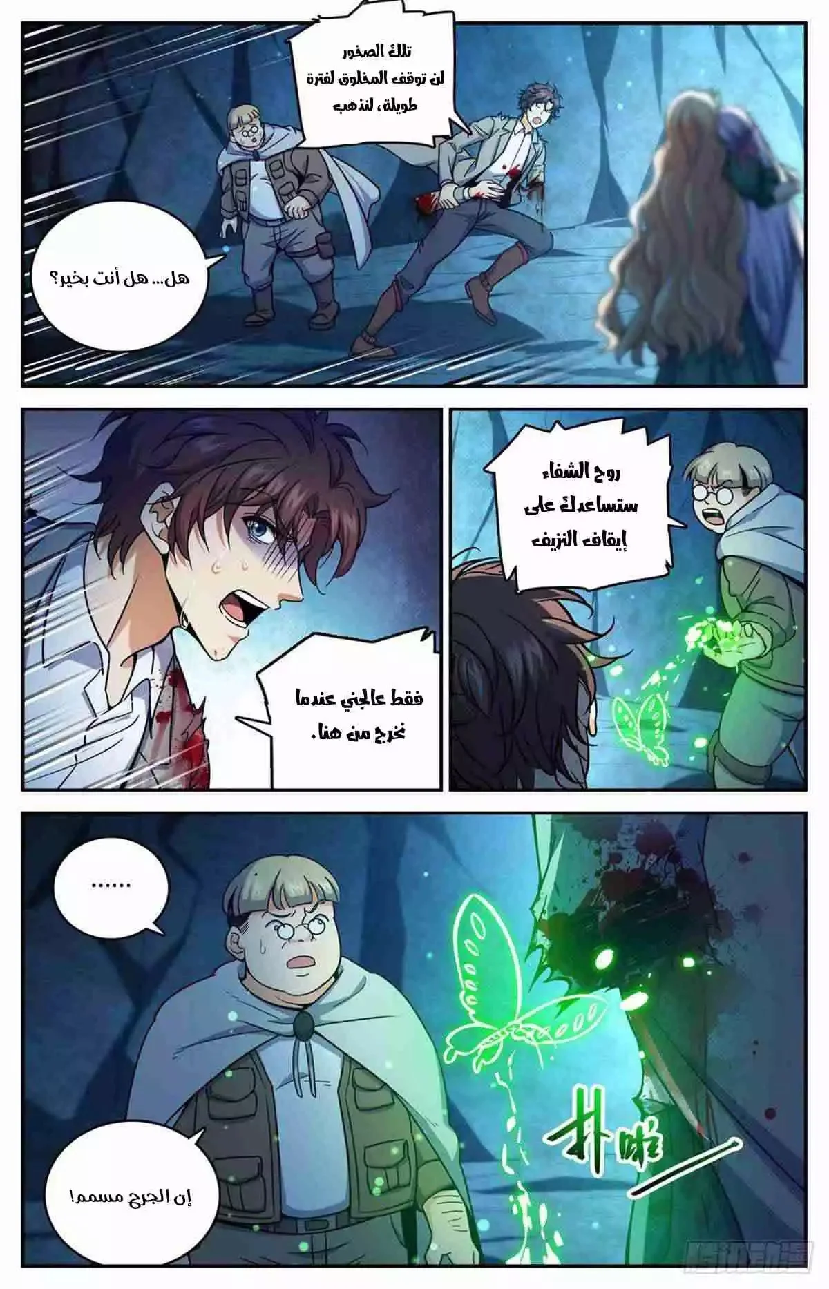 Read Versatile Mage AR Manga Online