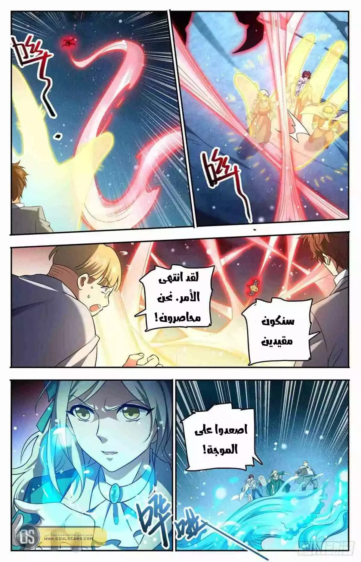 Read Versatile Mage AR Manga Online