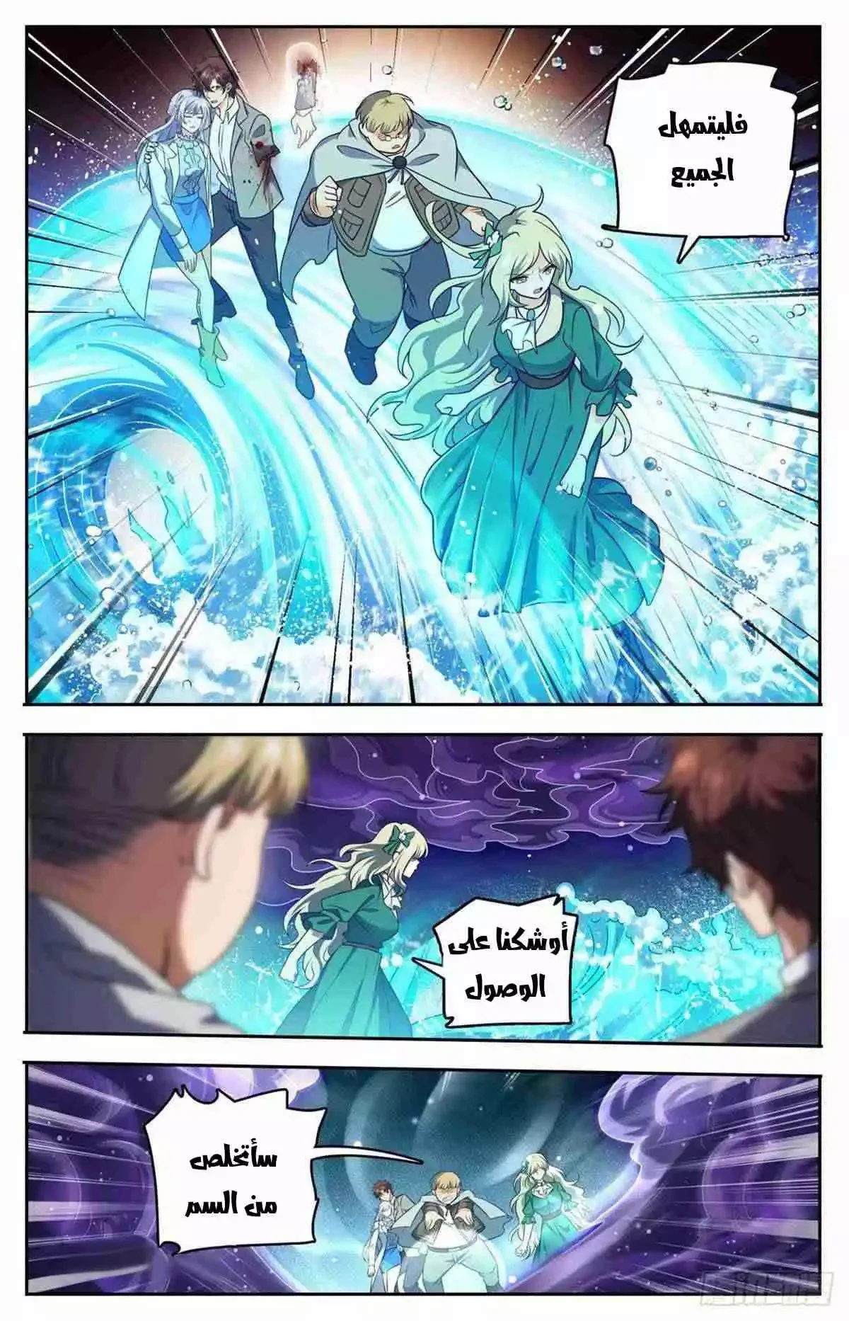 Read Versatile Mage AR Manga Online