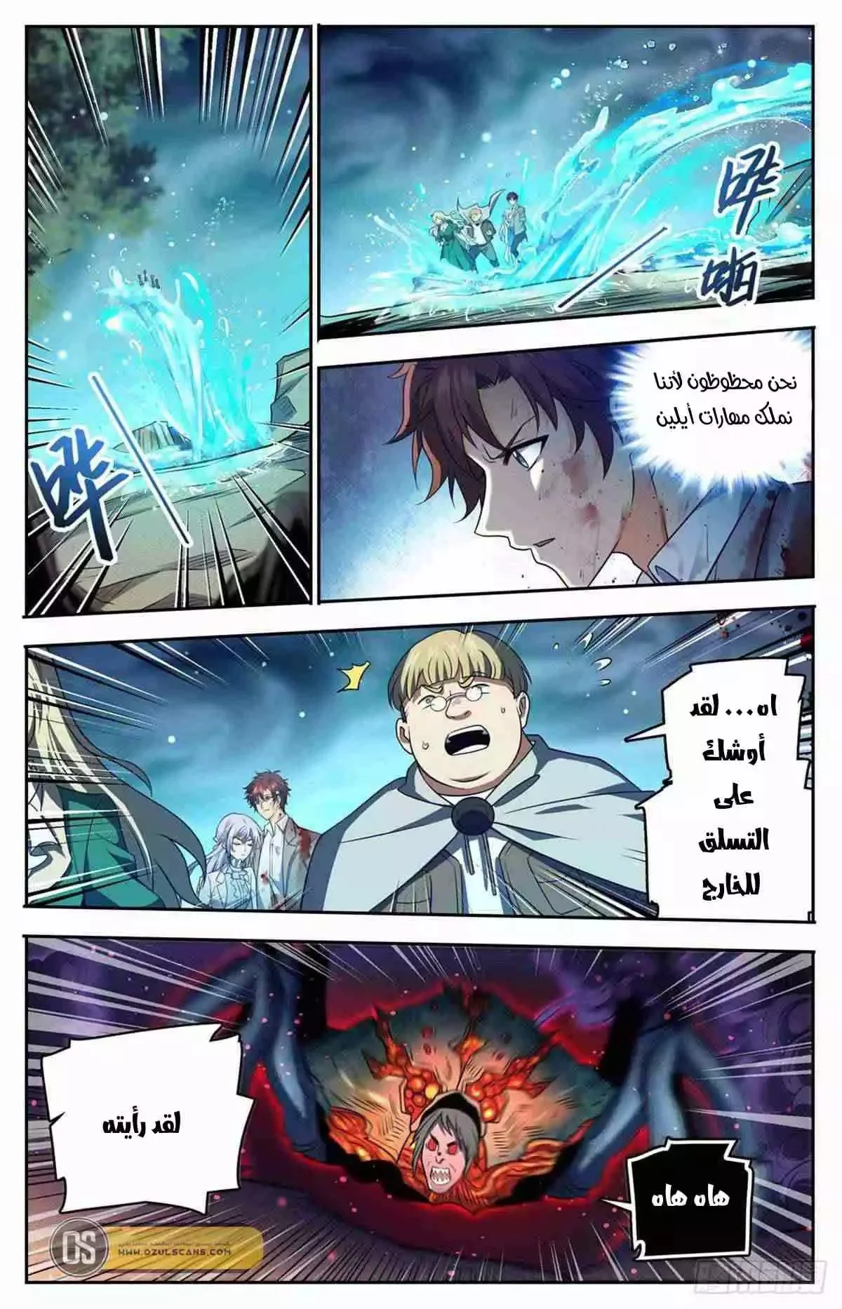 Read Versatile Mage AR Manga Online