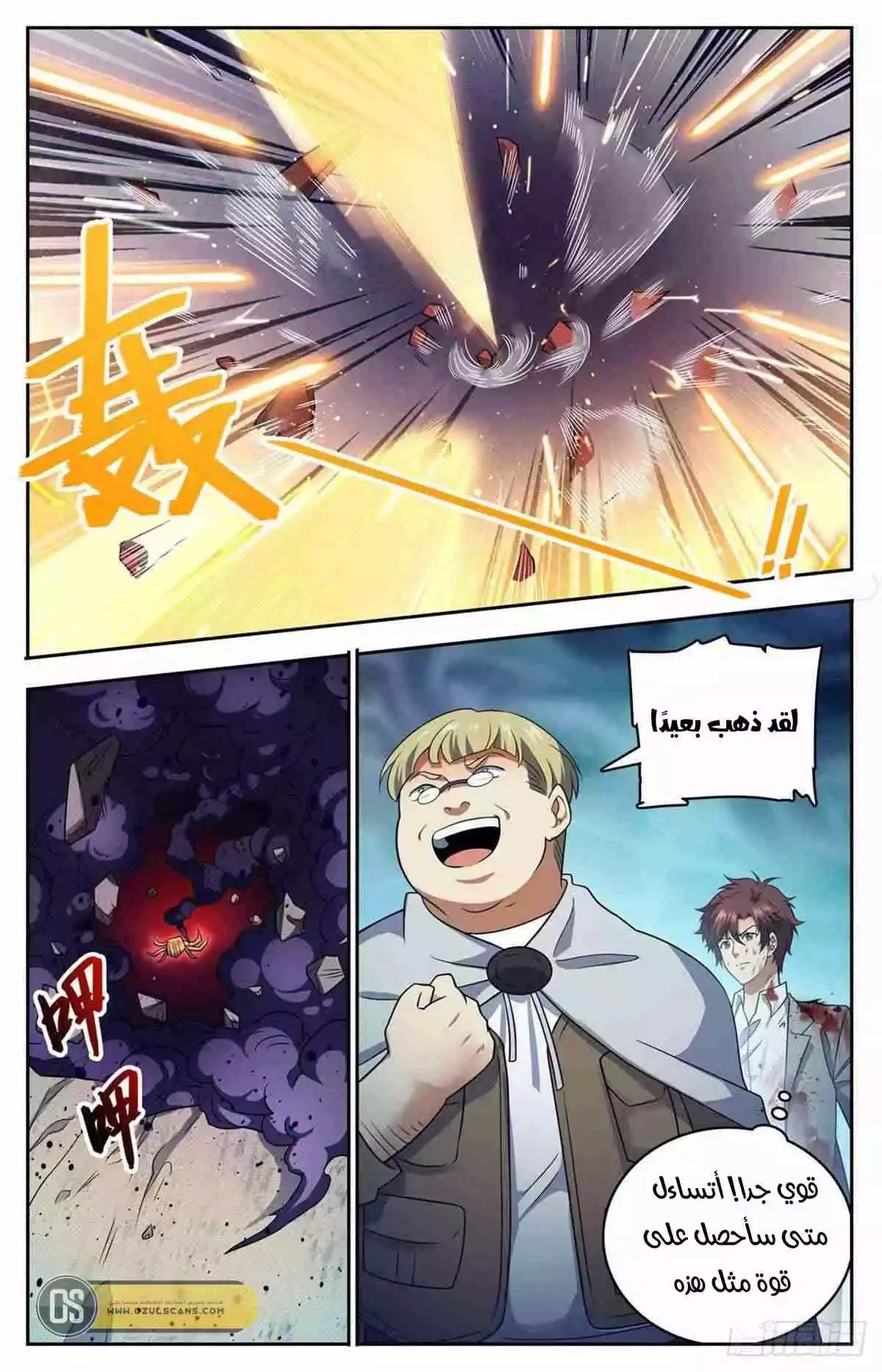 Read Versatile Mage AR Manga Online