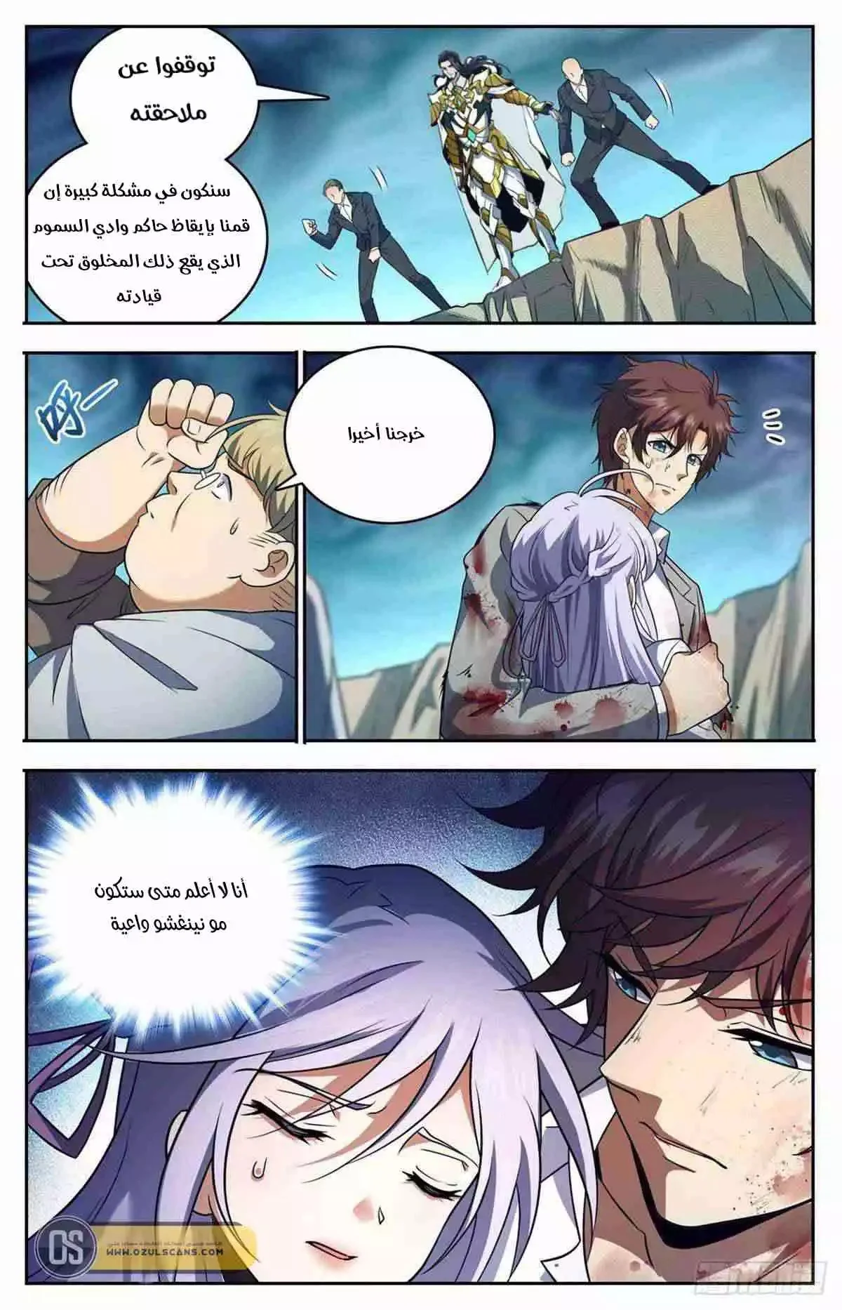 Read Versatile Mage AR Manga Online