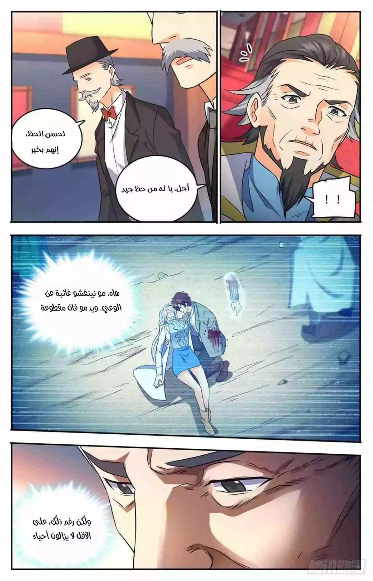 Read Versatile Mage AR Manga Online