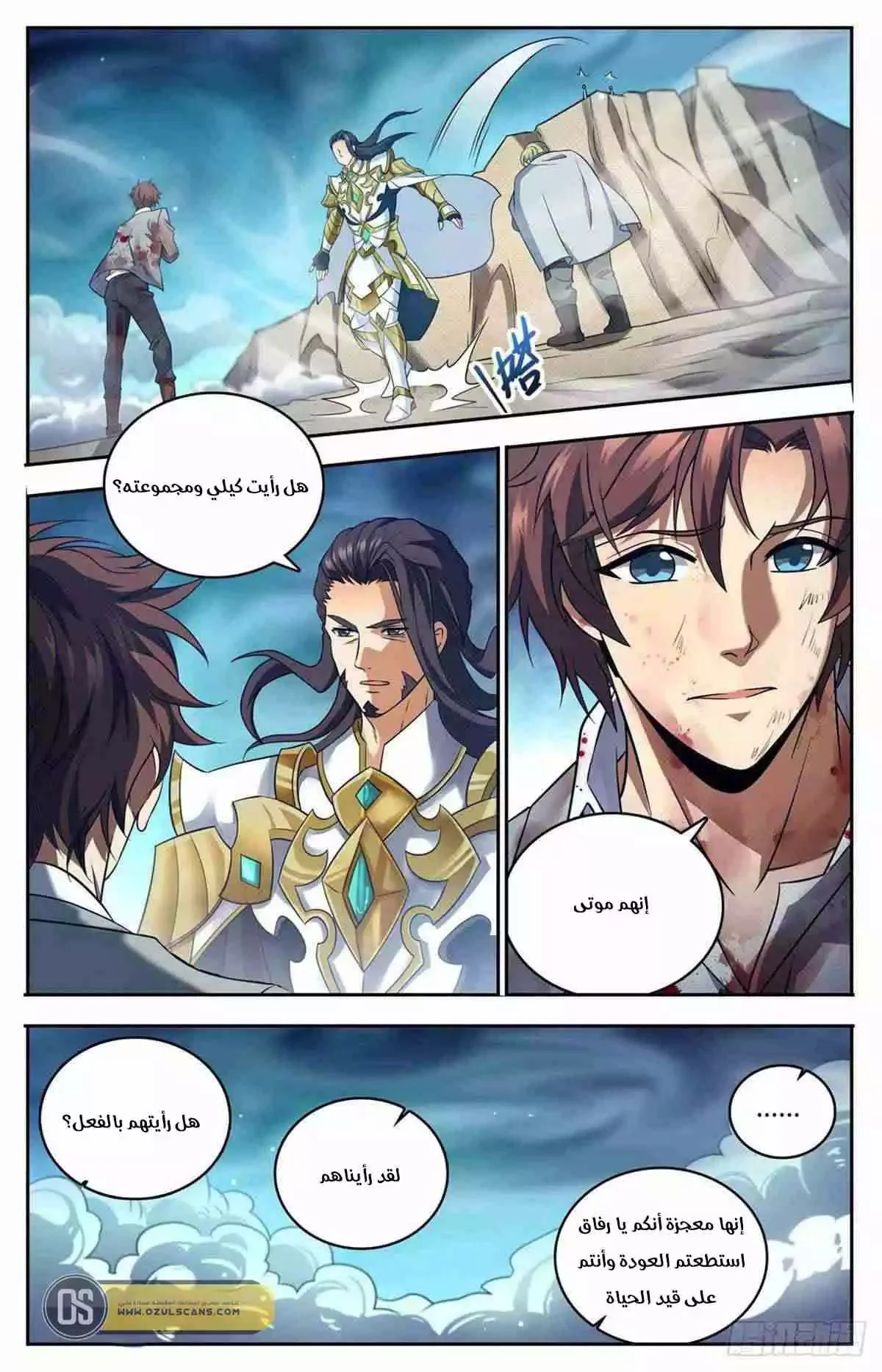 Read Versatile Mage AR Manga Online