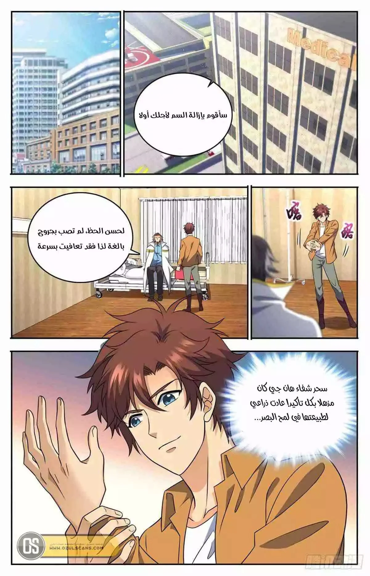 Read Versatile Mage AR Manga Online