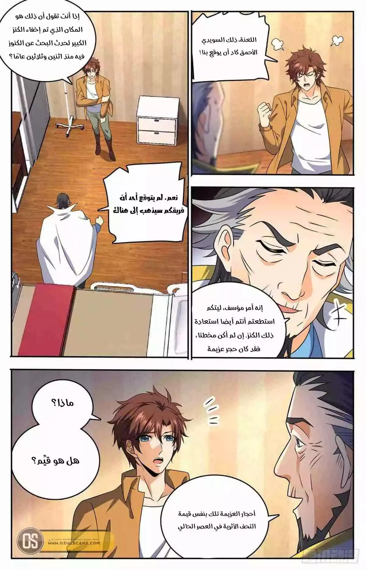 Read Versatile Mage AR Manga Online