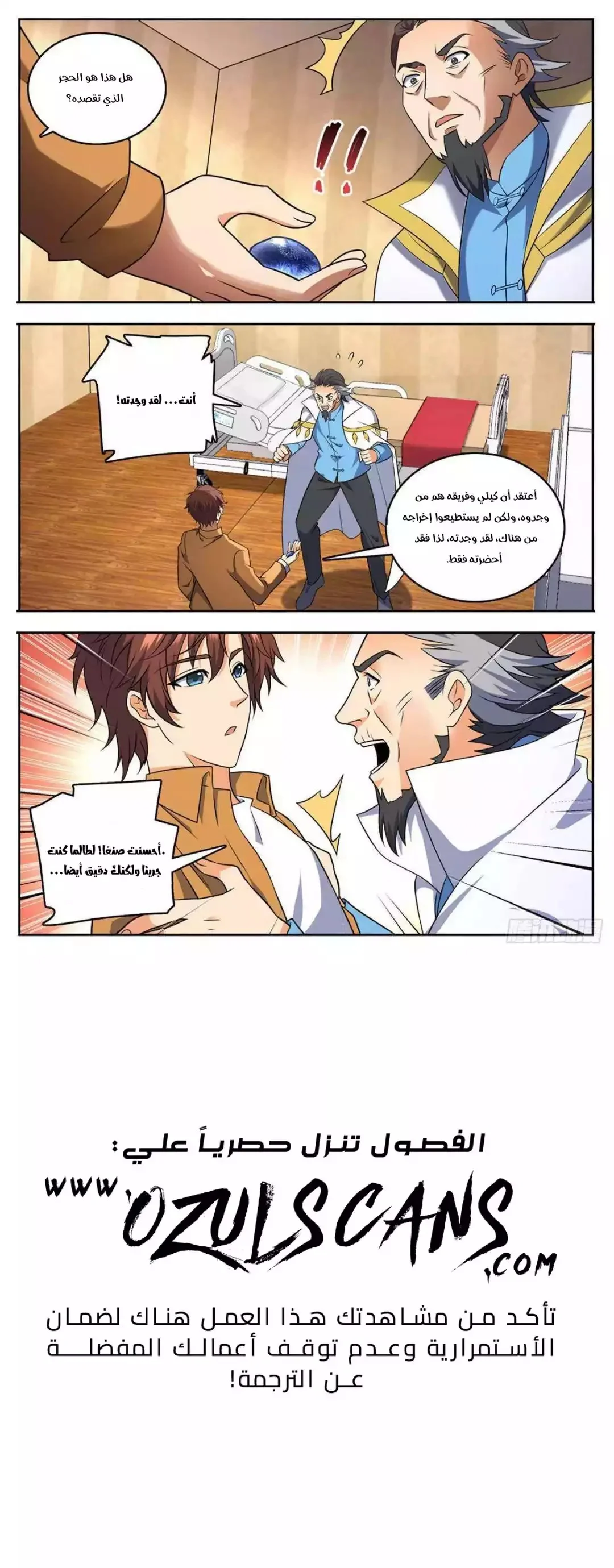 Read Versatile Mage AR Manga Online
