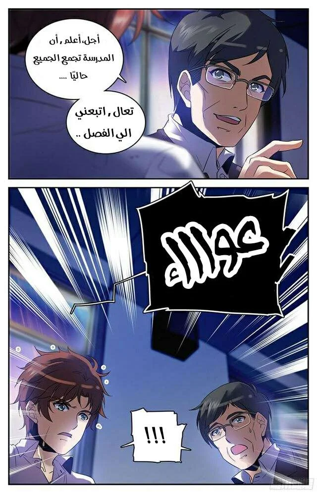 Read Versatile Mage AR Manga Online