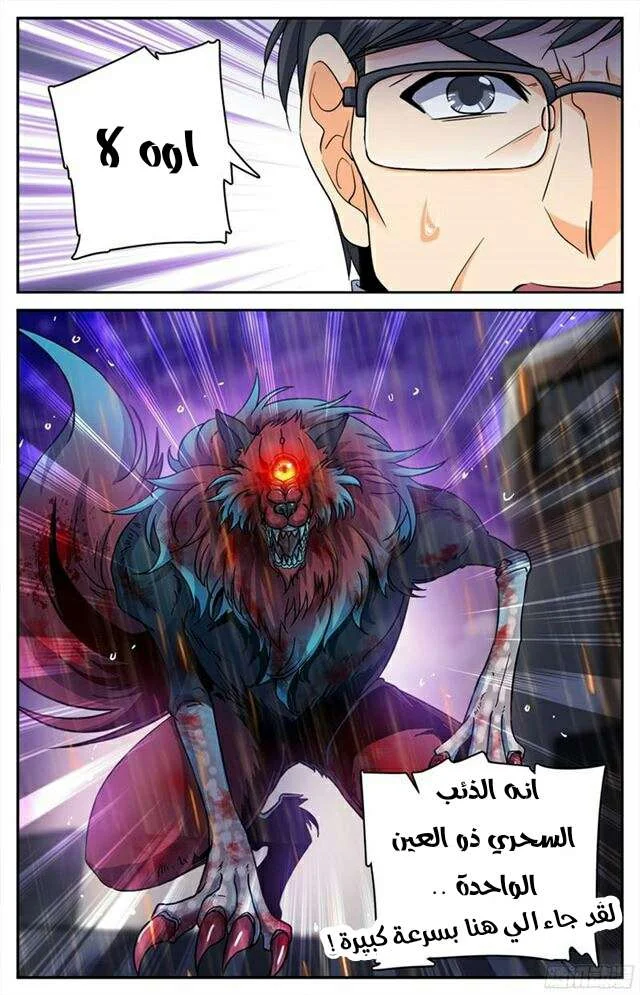 Read Versatile Mage AR Manga Online