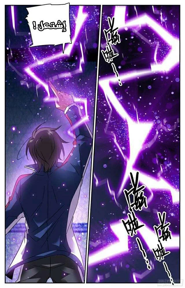 Read Versatile Mage AR Manga Online