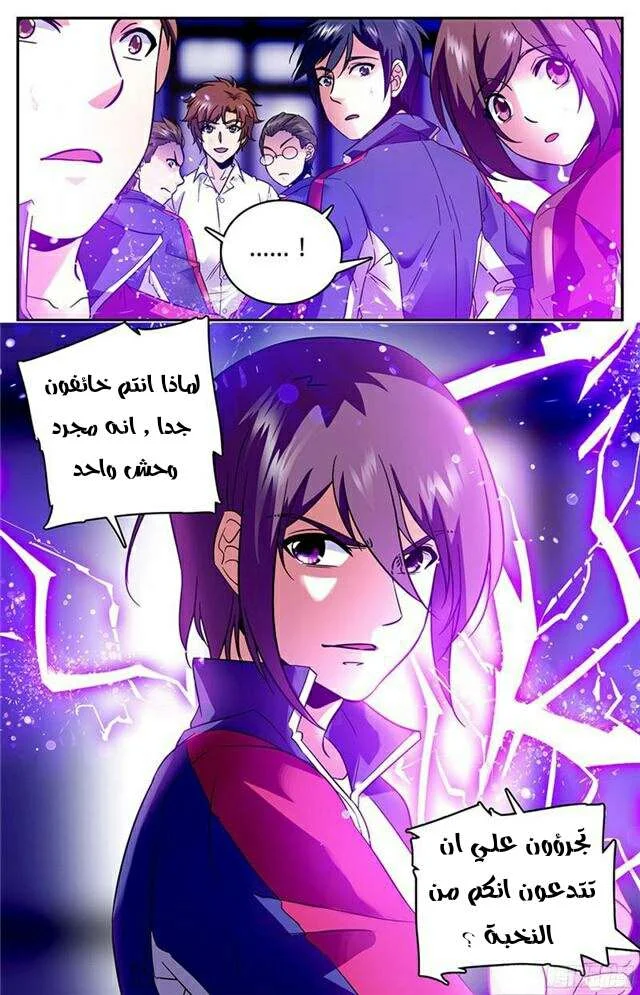 Read Versatile Mage AR Manga Online