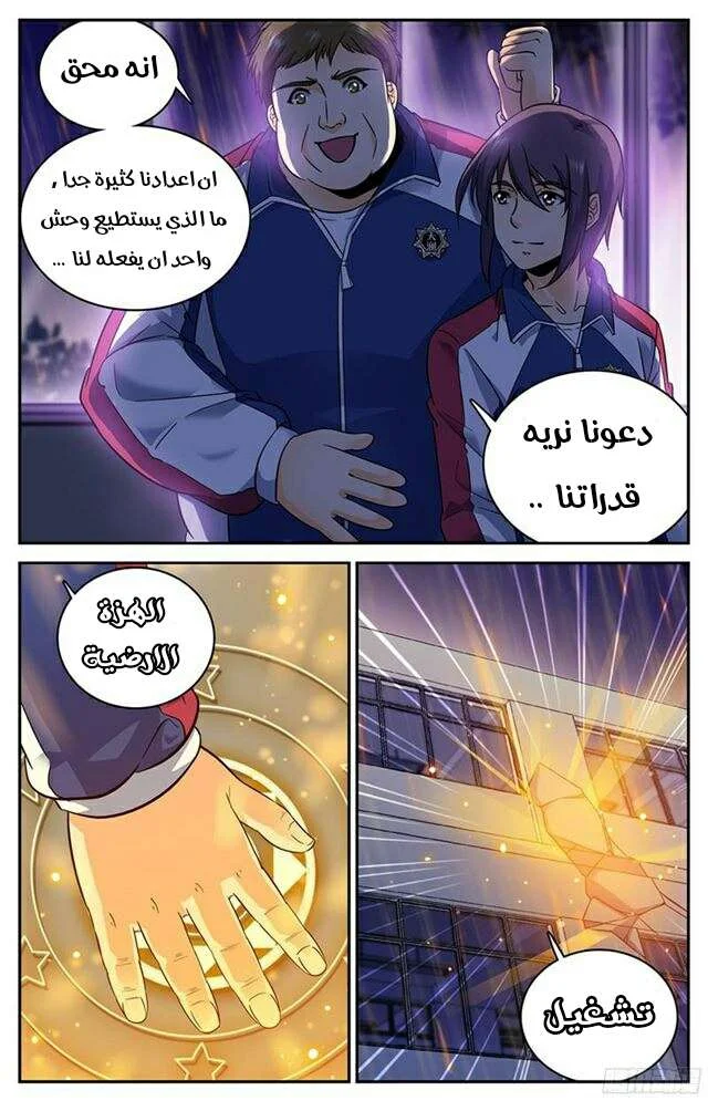 Read Versatile Mage AR Manga Online