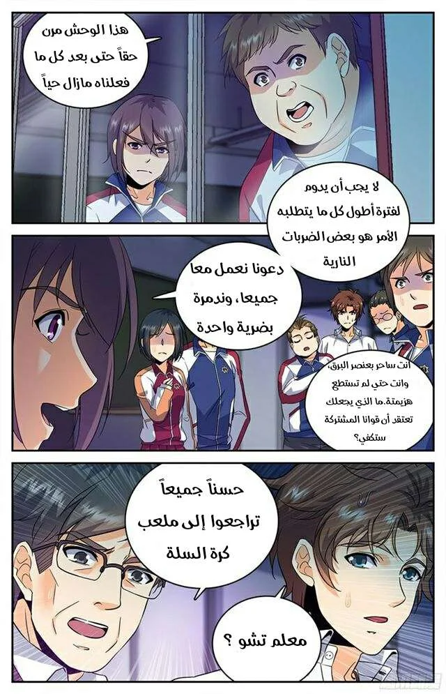 Read Versatile Mage AR Manga Online