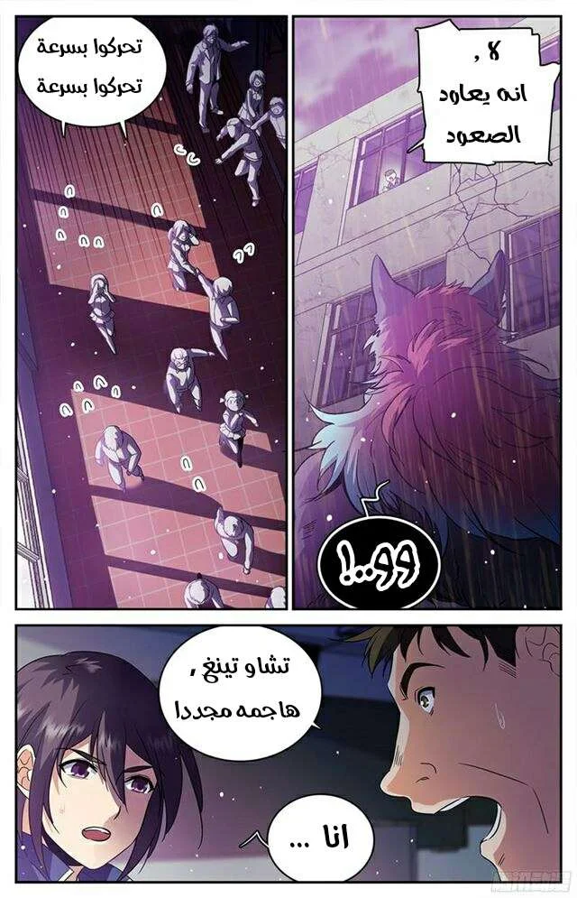 Read Versatile Mage AR Manga Online